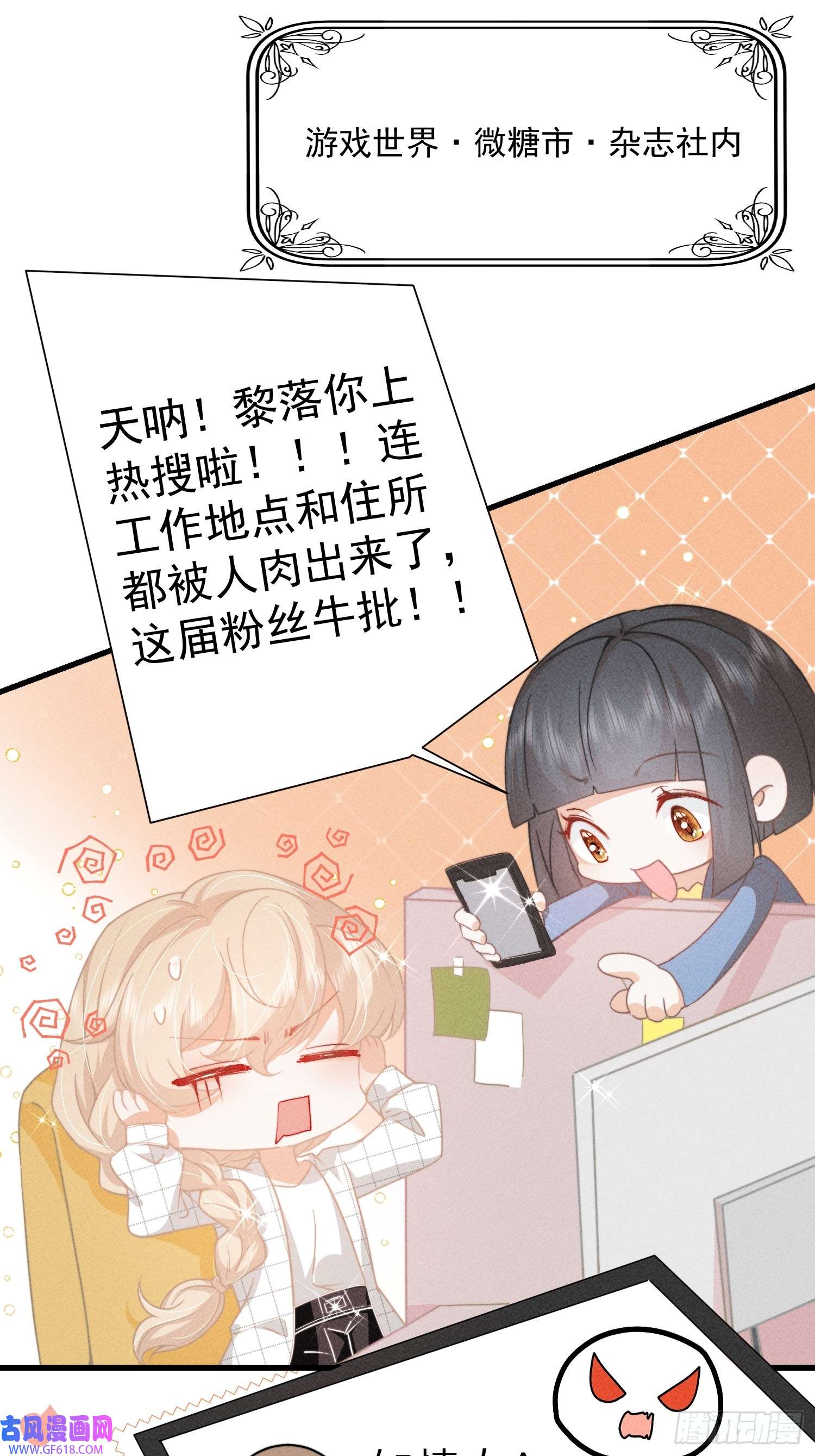 恋爱限定游戏第7话 降好感会让我死？
