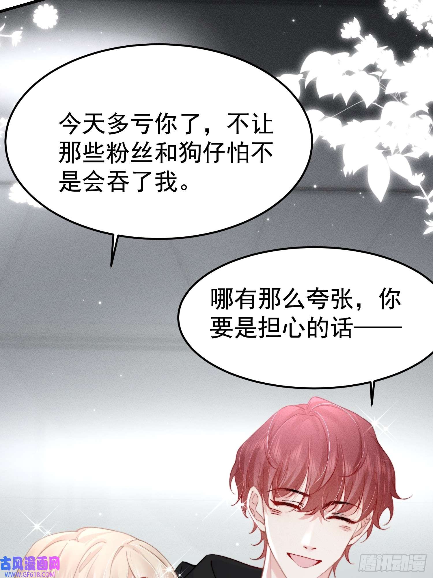 恋爱限定游戏第7话 降好感会让我死？