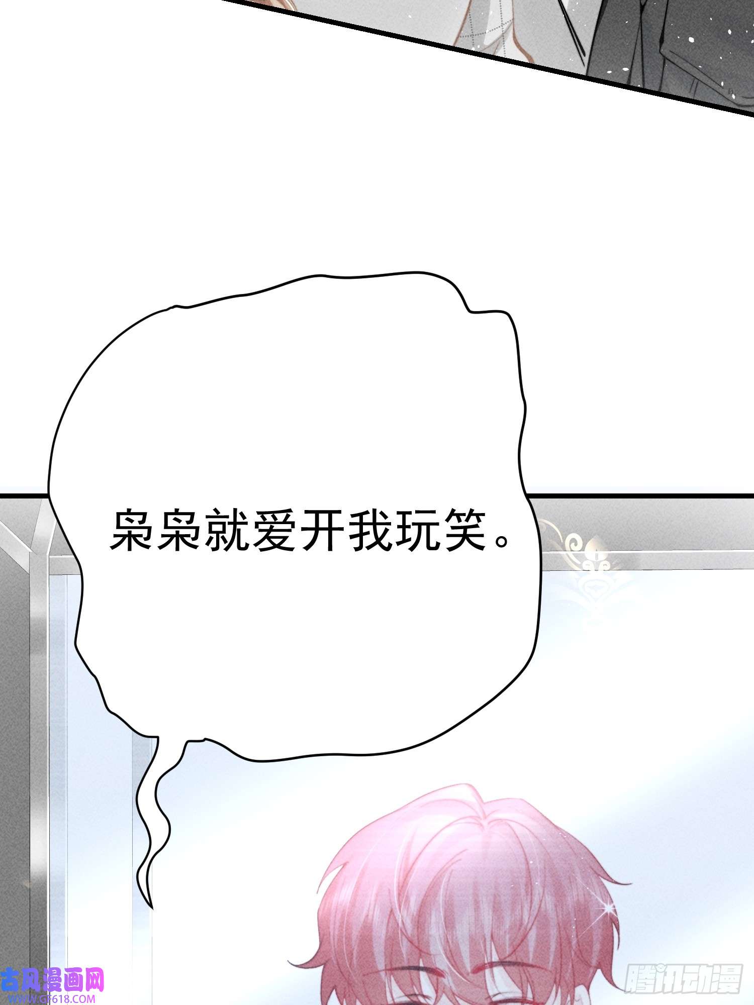 恋爱限定游戏第7话 降好感会让我死？