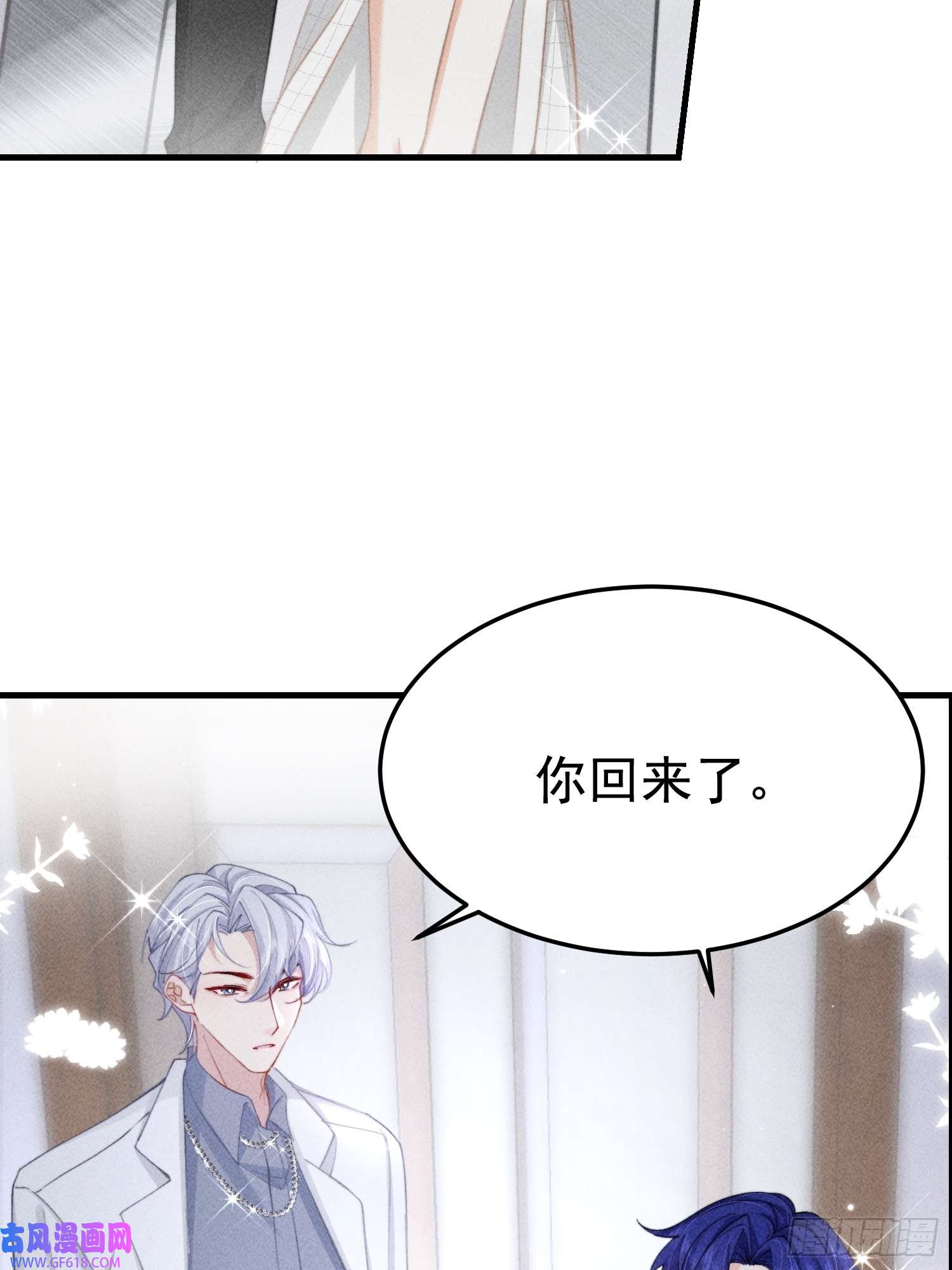 恋爱限定游戏第7话 降好感会让我死？