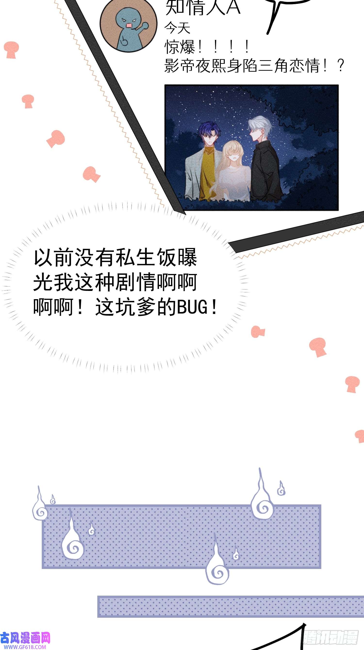 恋爱限定游戏第7话 降好感会让我死？