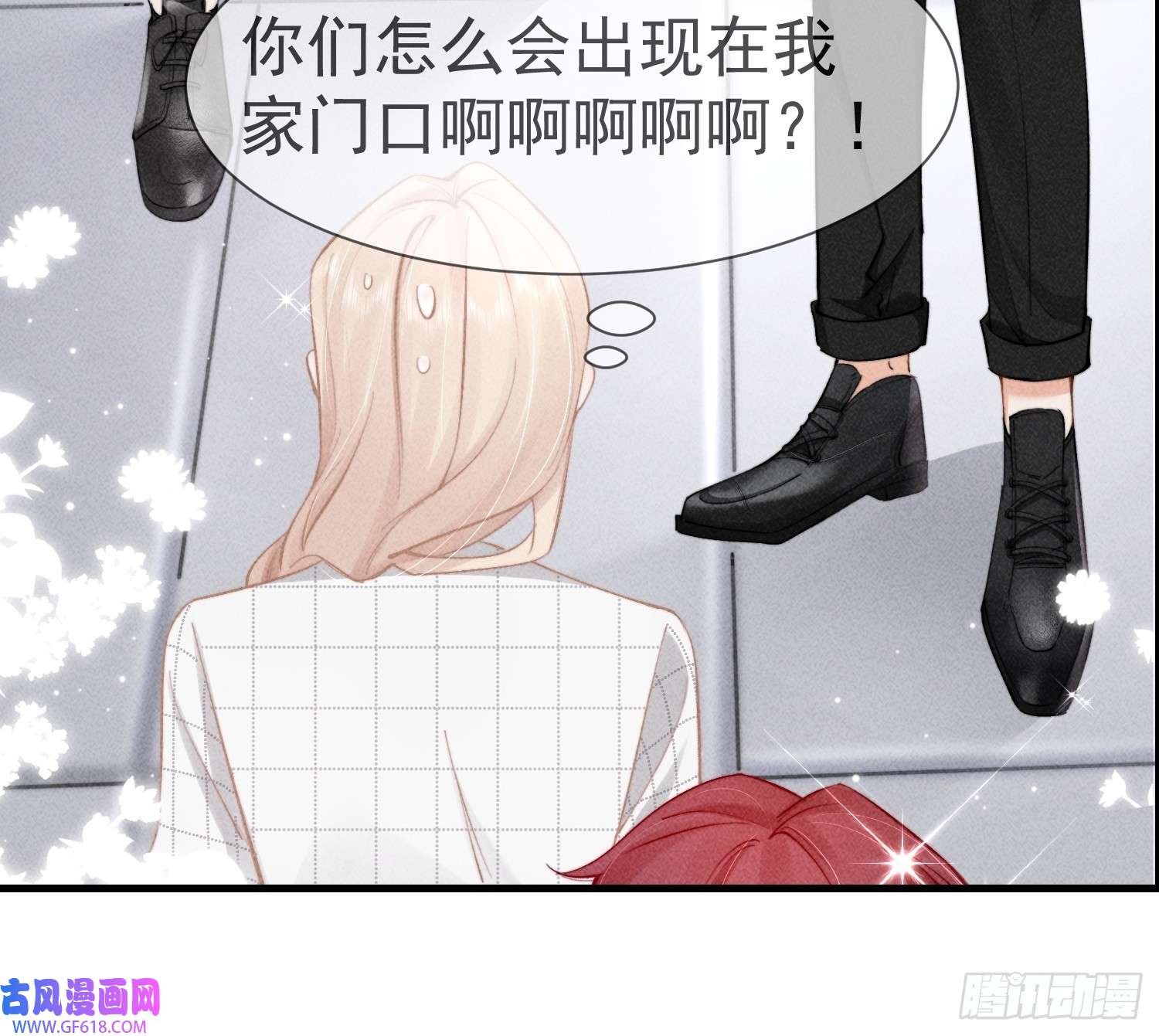恋爱限定游戏第7话 降好感会让我死？