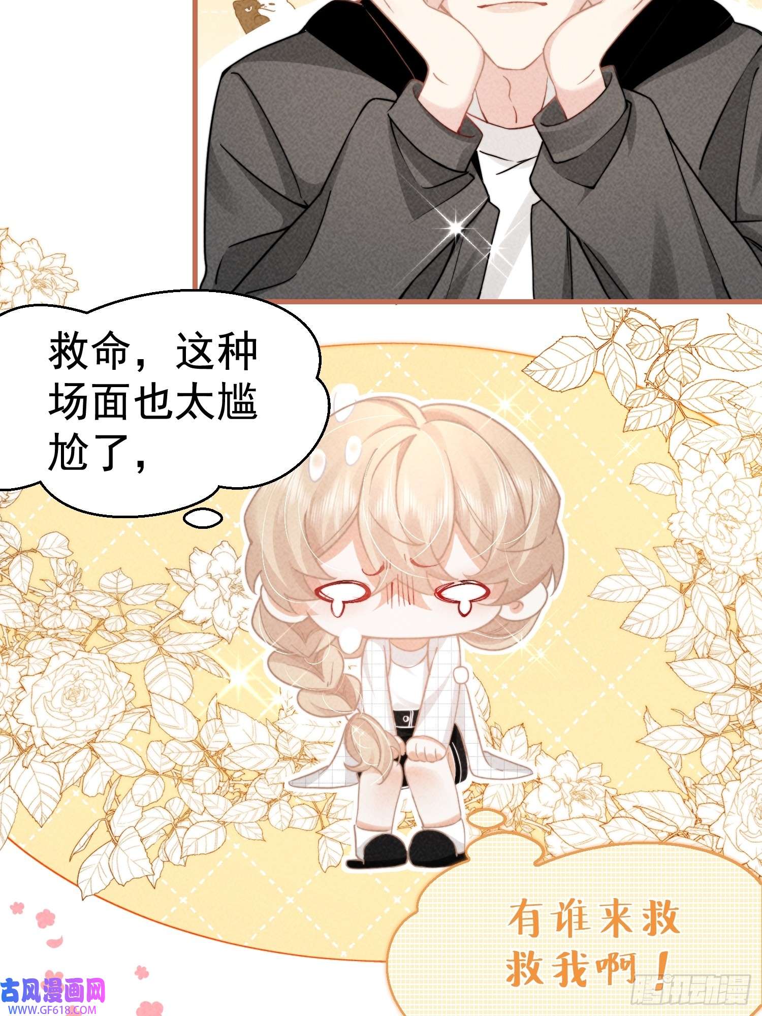 恋爱限定游戏第7话 降好感会让我死？