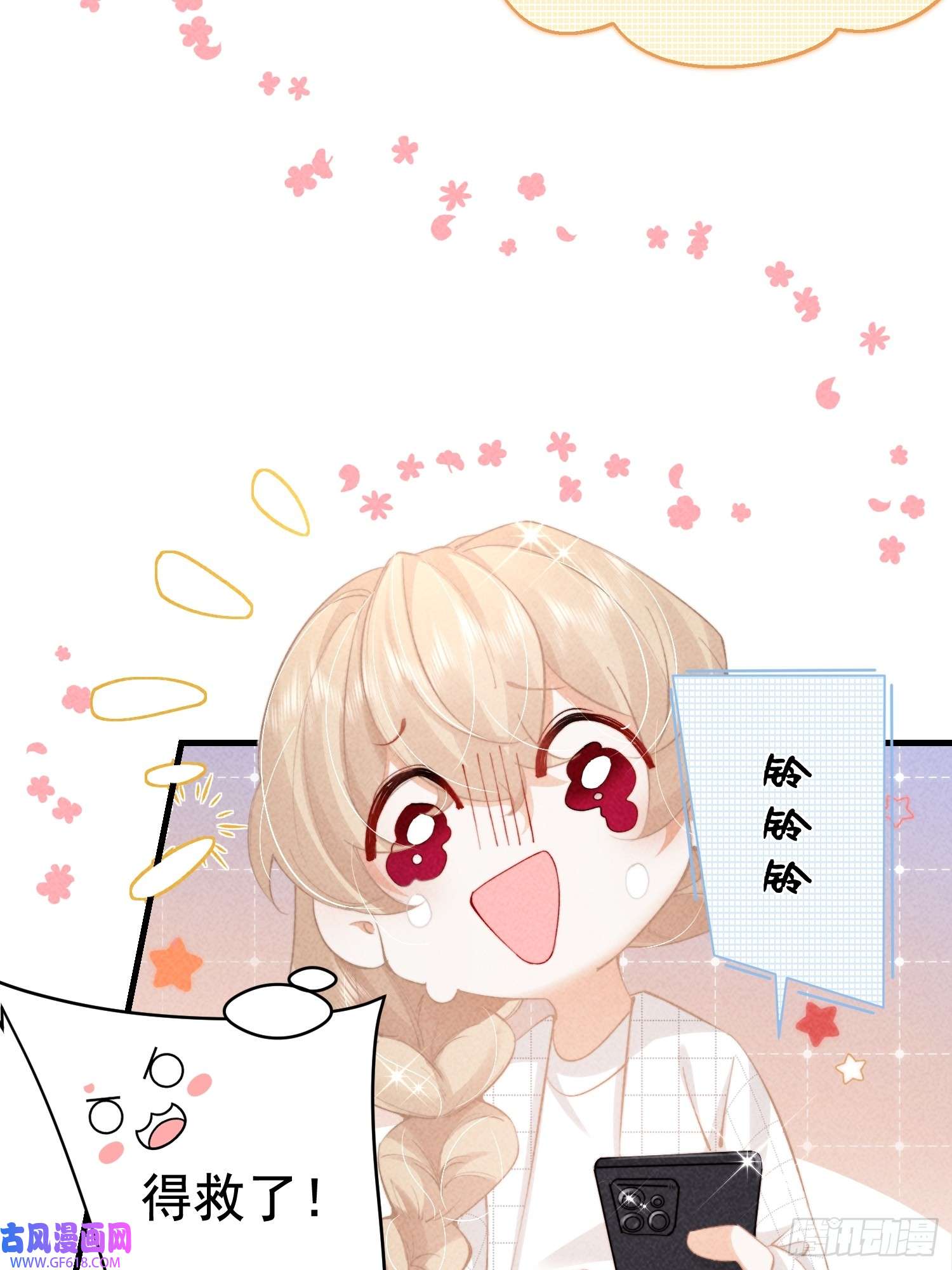 恋爱限定游戏第7话 降好感会让我死？