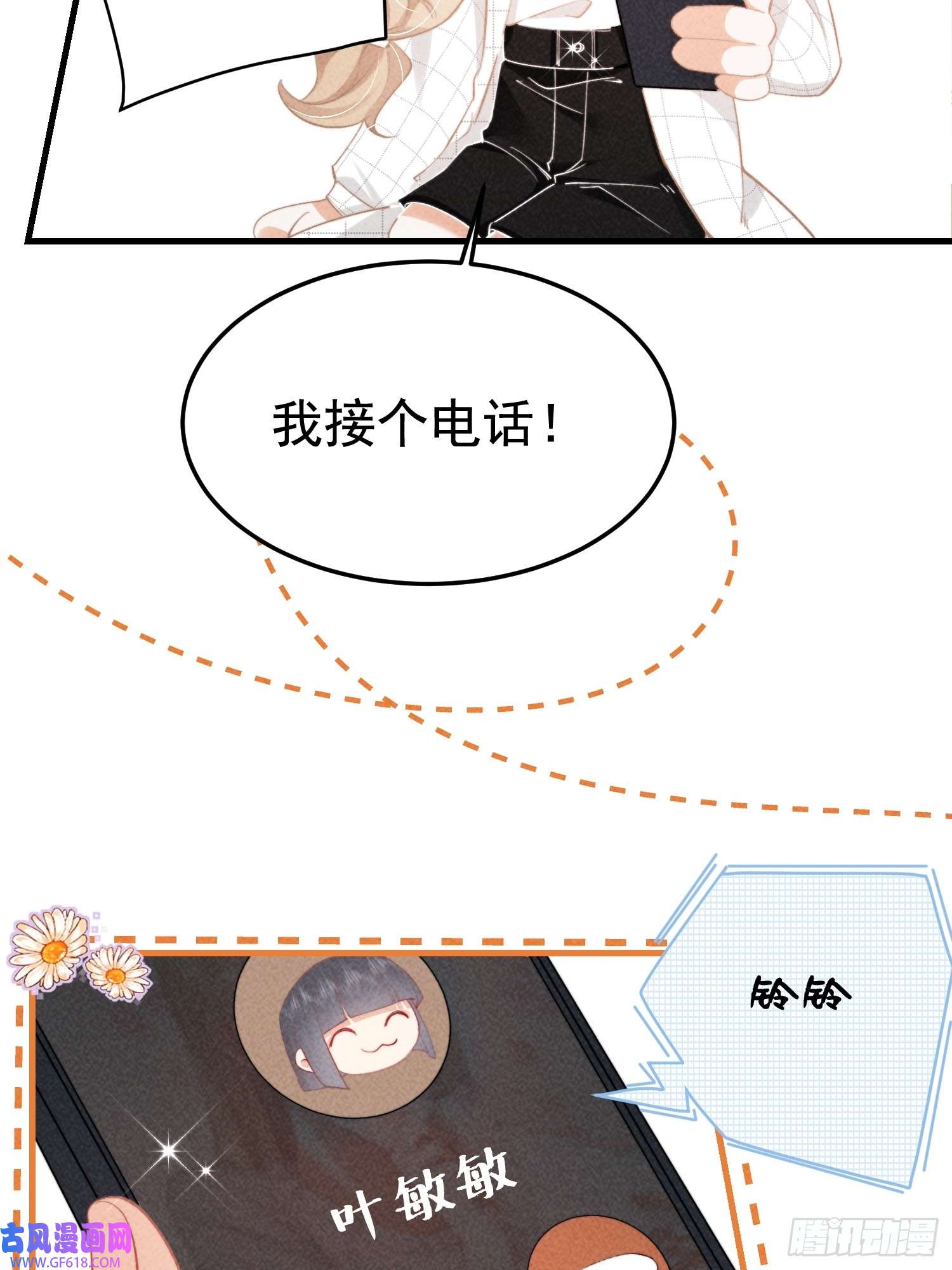 恋爱限定游戏第7话 降好感会让我死？