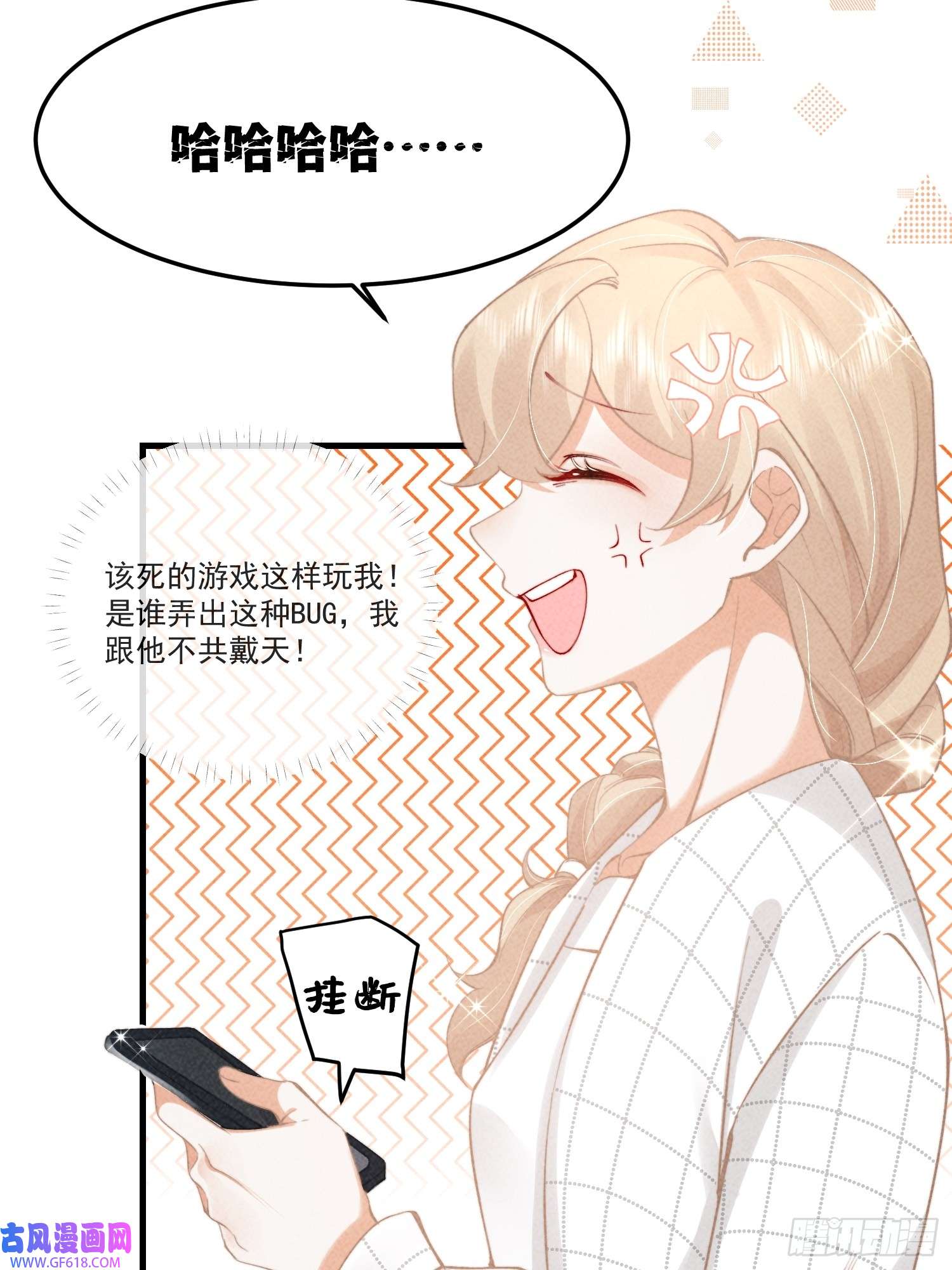 恋爱限定游戏第7话 降好感会让我死？