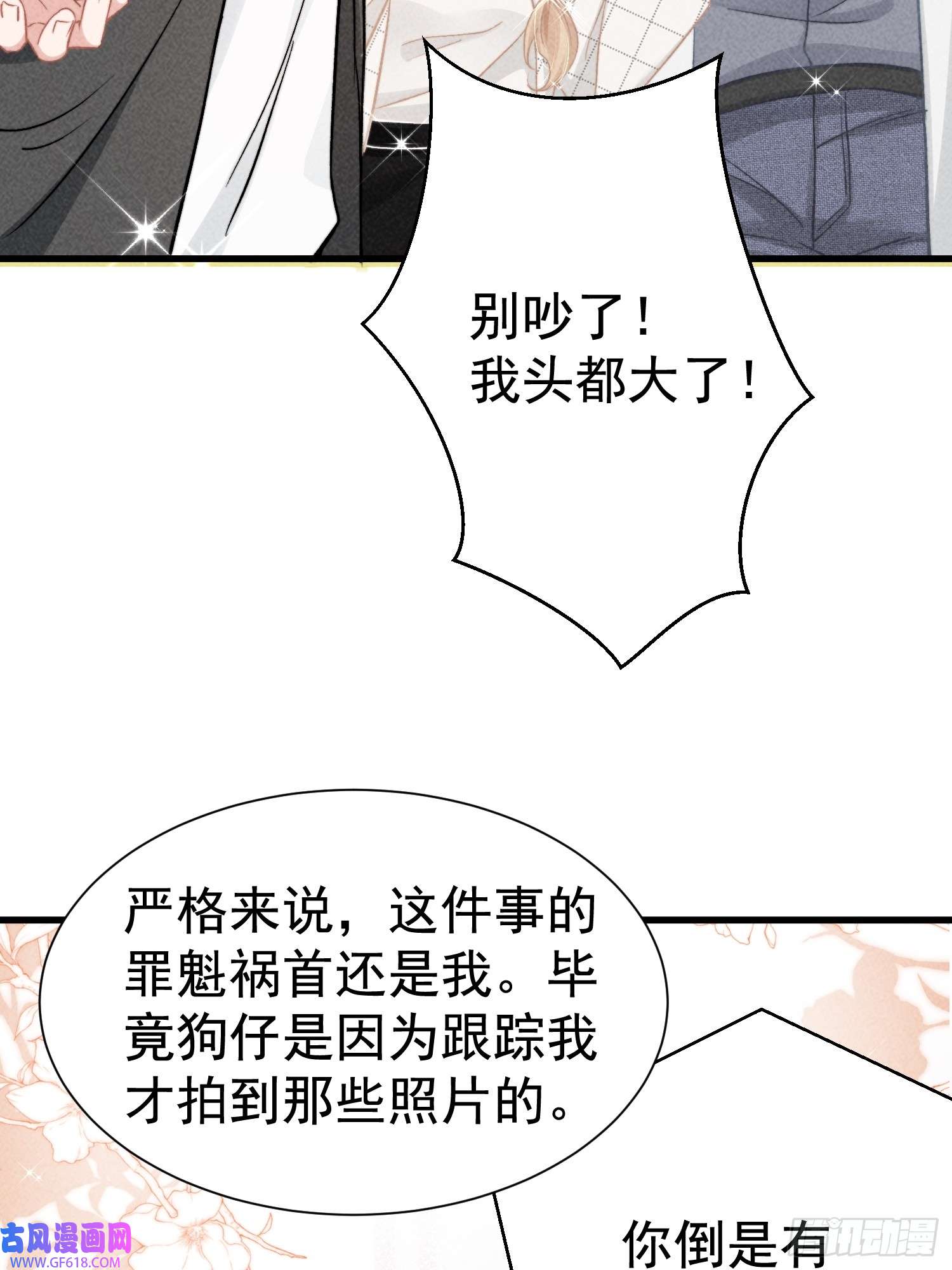 恋爱限定游戏第7话 降好感会让我死？