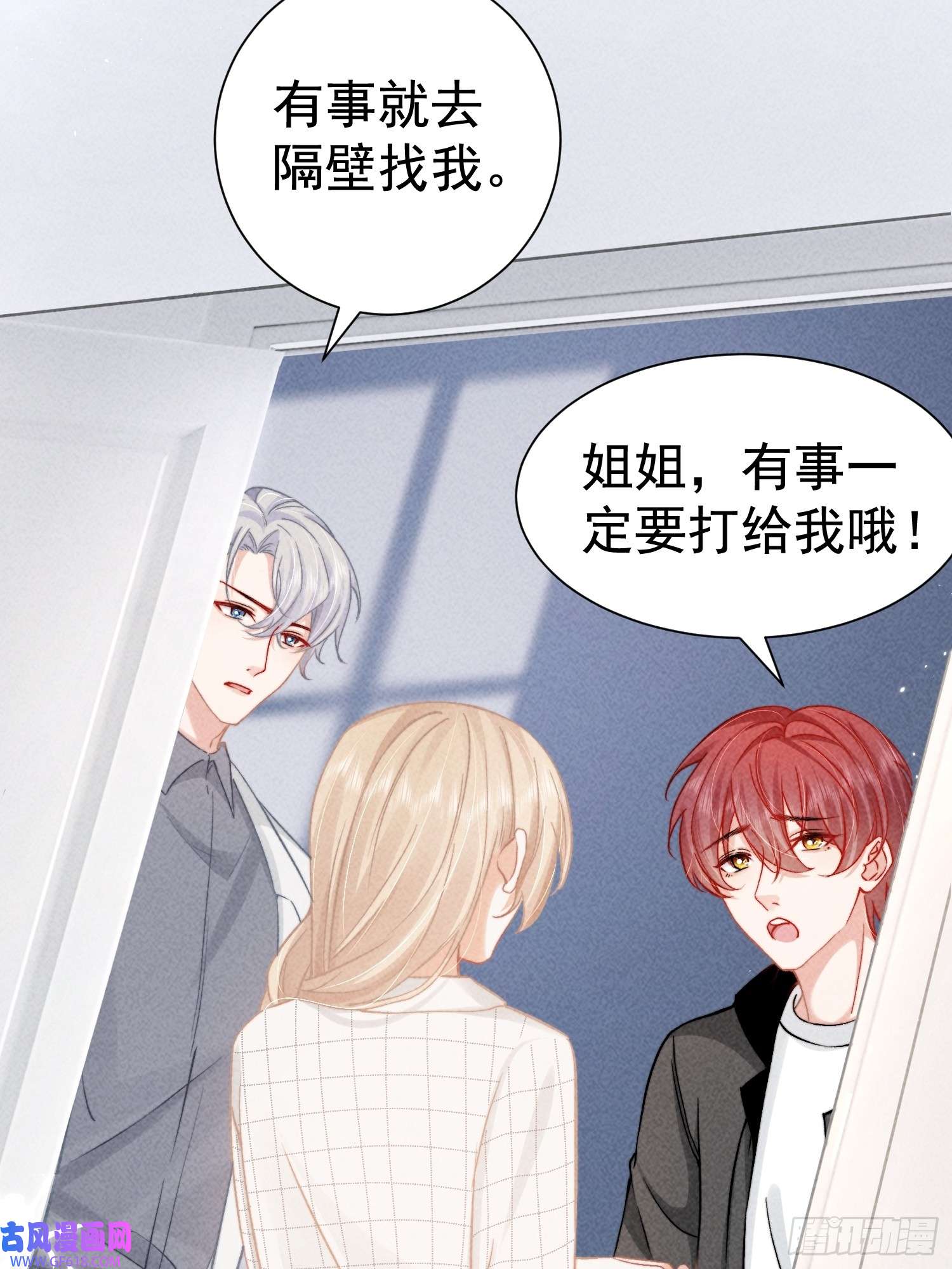 恋爱限定游戏第7话 降好感会让我死？