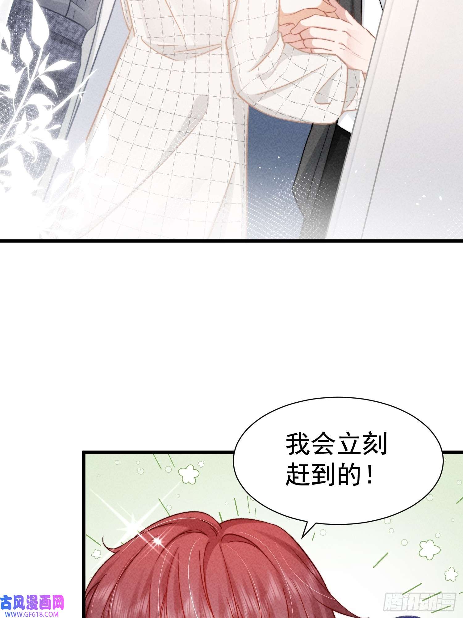 恋爱限定游戏第7话 降好感会让我死？