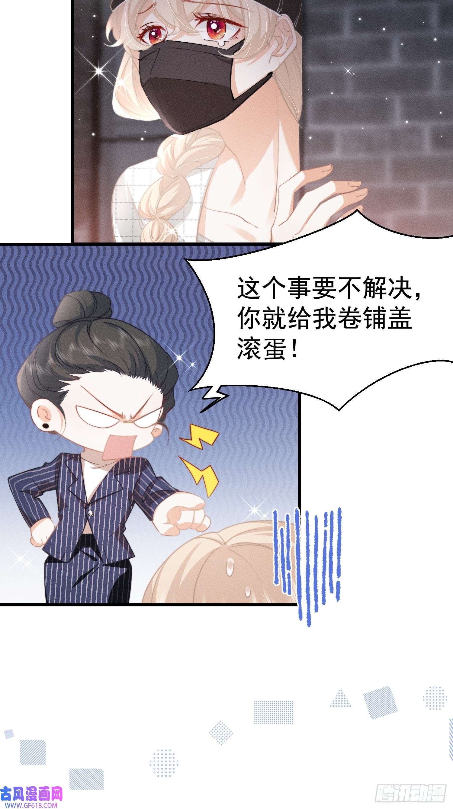 恋爱限定游戏第7话 降好感会让我死？