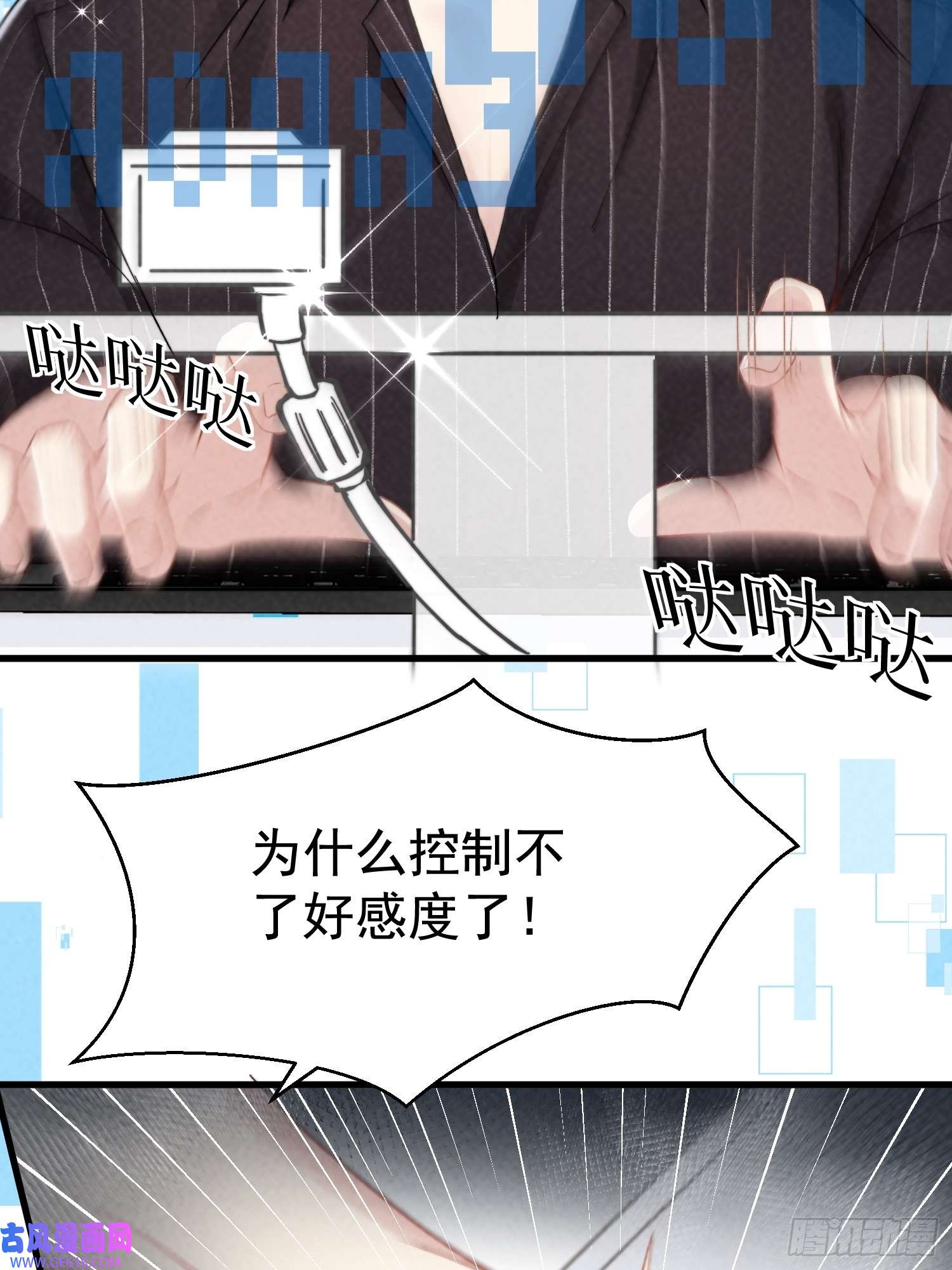 恋爱限定游戏第7话 降好感会让我死？