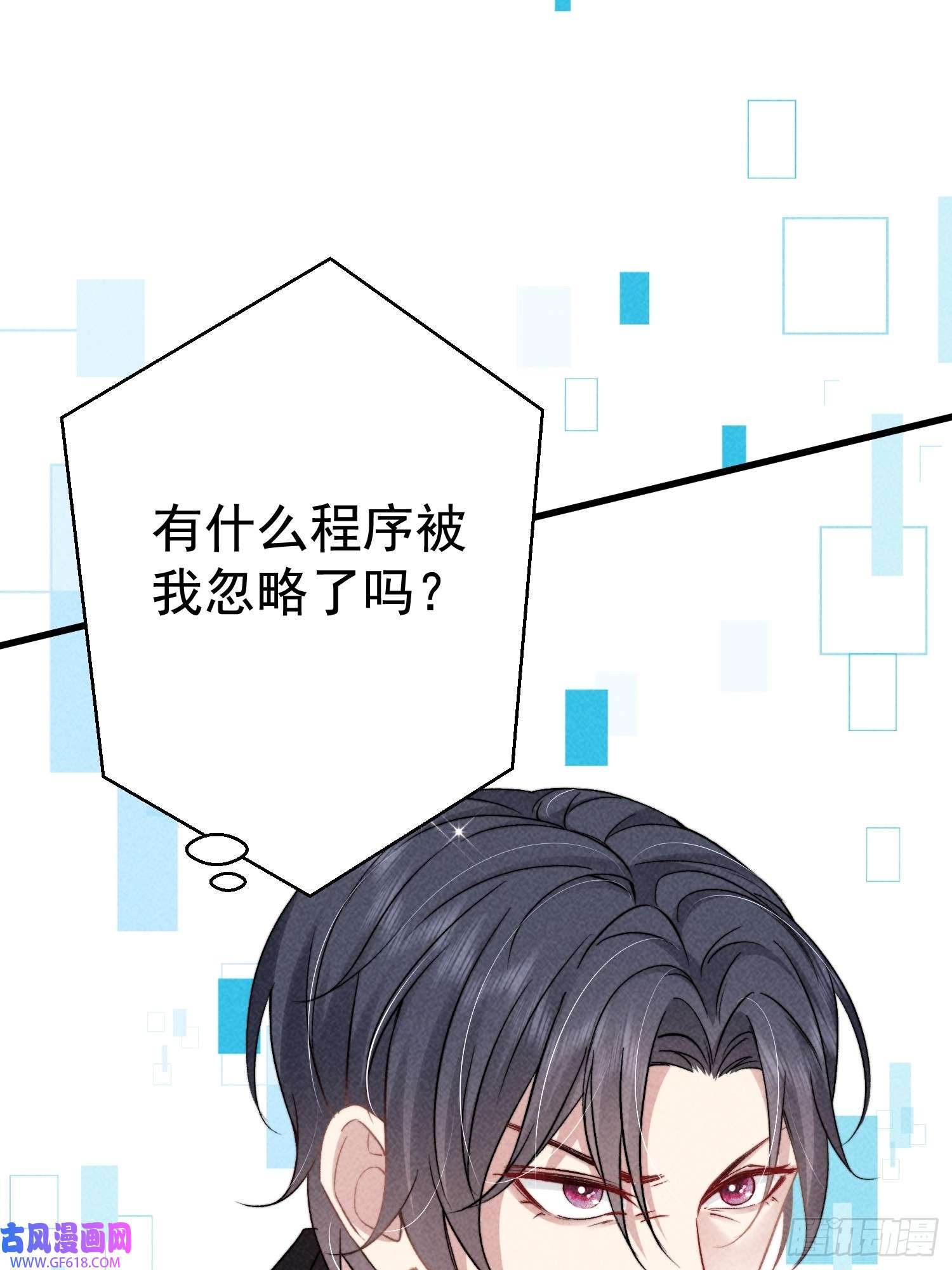 恋爱限定游戏第7话 降好感会让我死？
