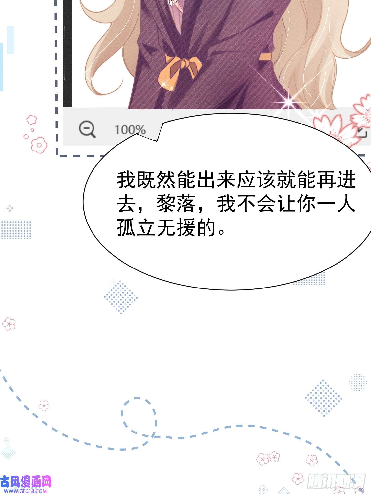 恋爱限定游戏第7话 降好感会让我死？