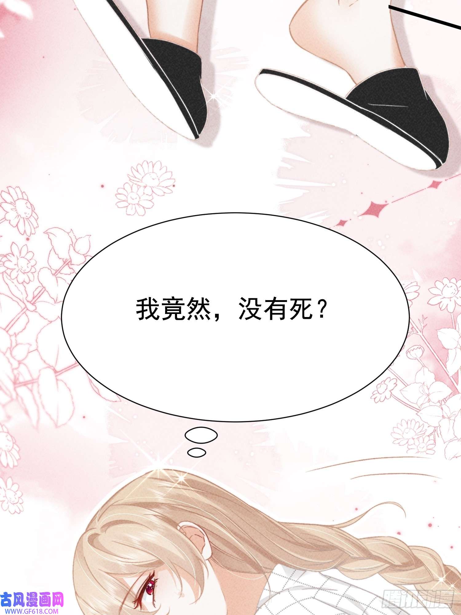 恋爱限定游戏第7话 降好感会让我死？