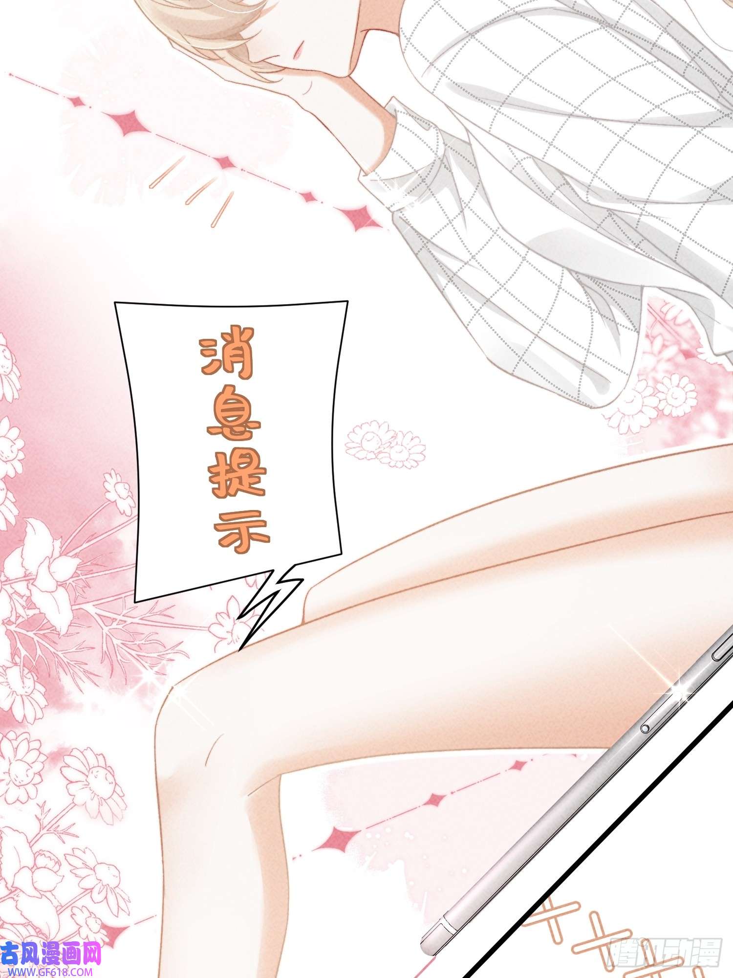恋爱限定游戏第7话 降好感会让我死？