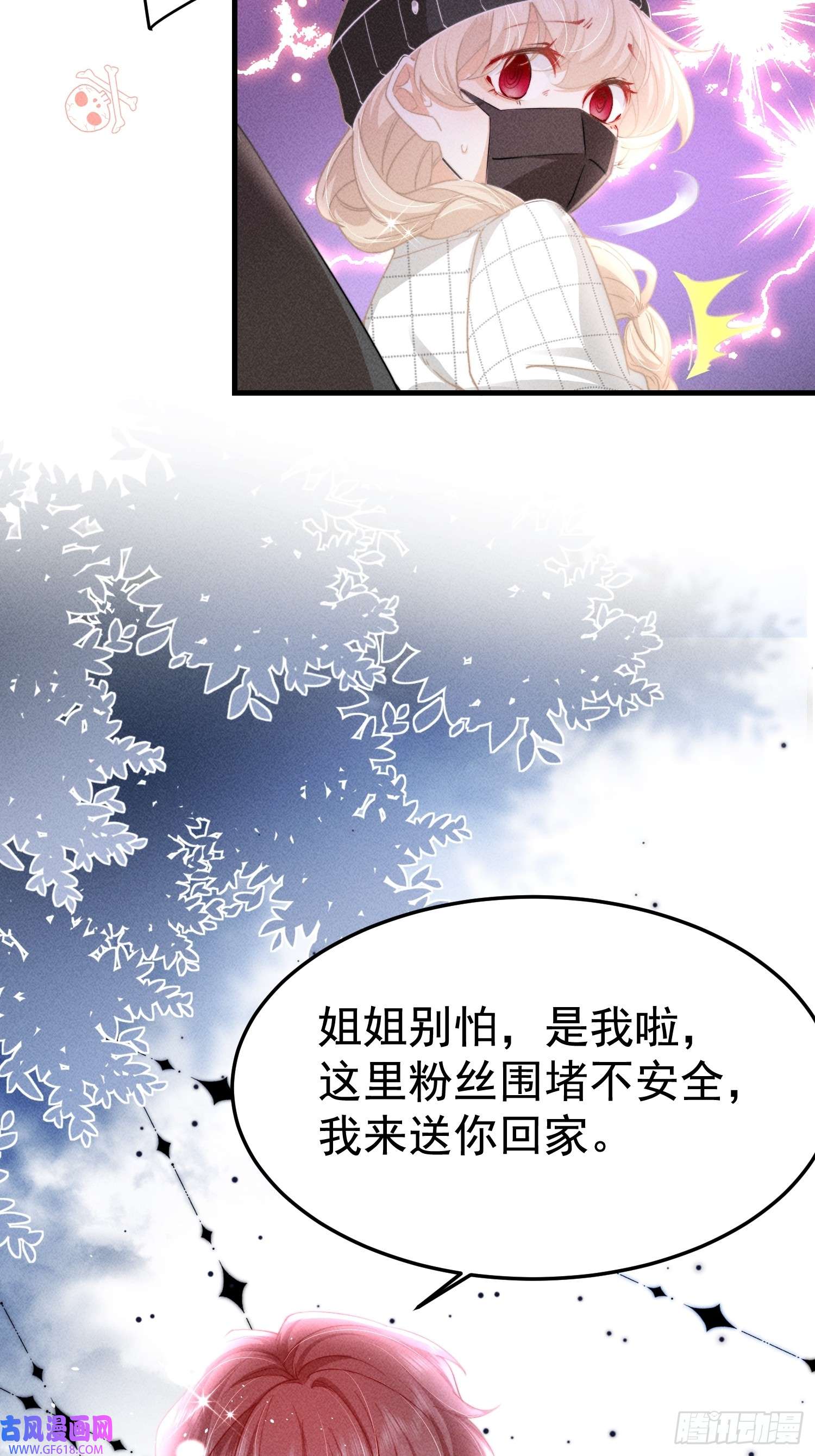恋爱限定游戏第7话 降好感会让我死？