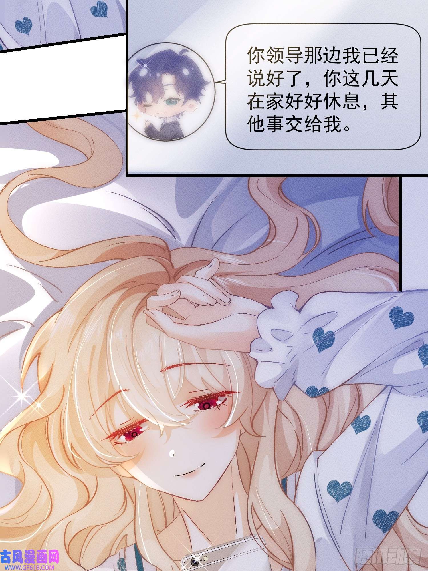 恋爱限定游戏第8话 CP混乱？！拒绝！
