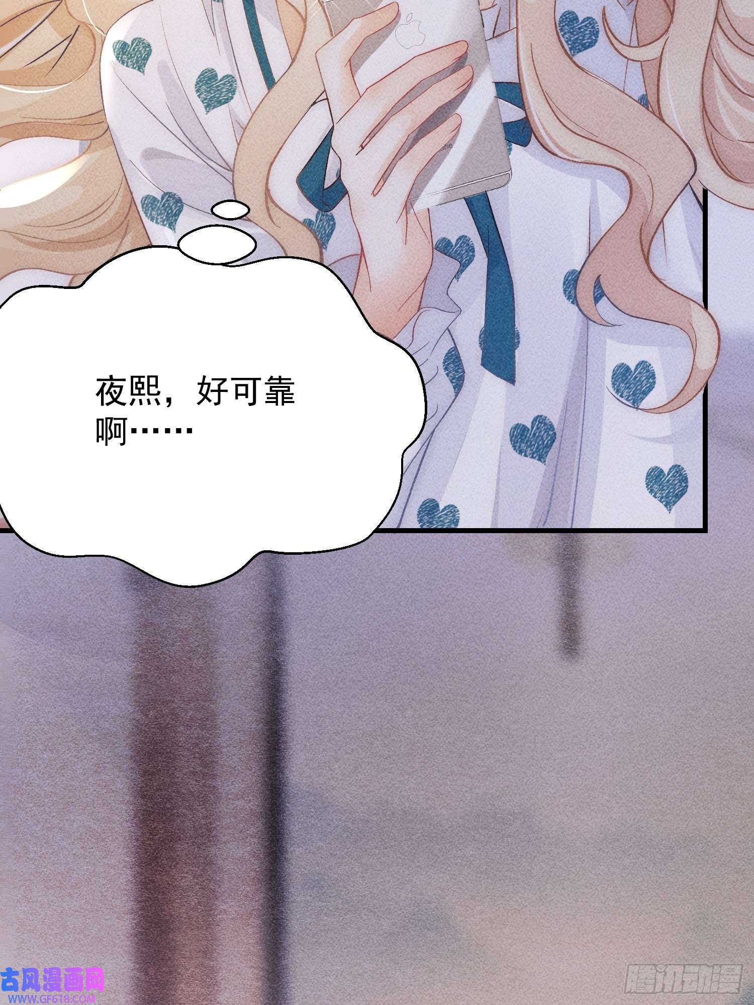 恋爱限定游戏第8话 CP混乱？！拒绝！