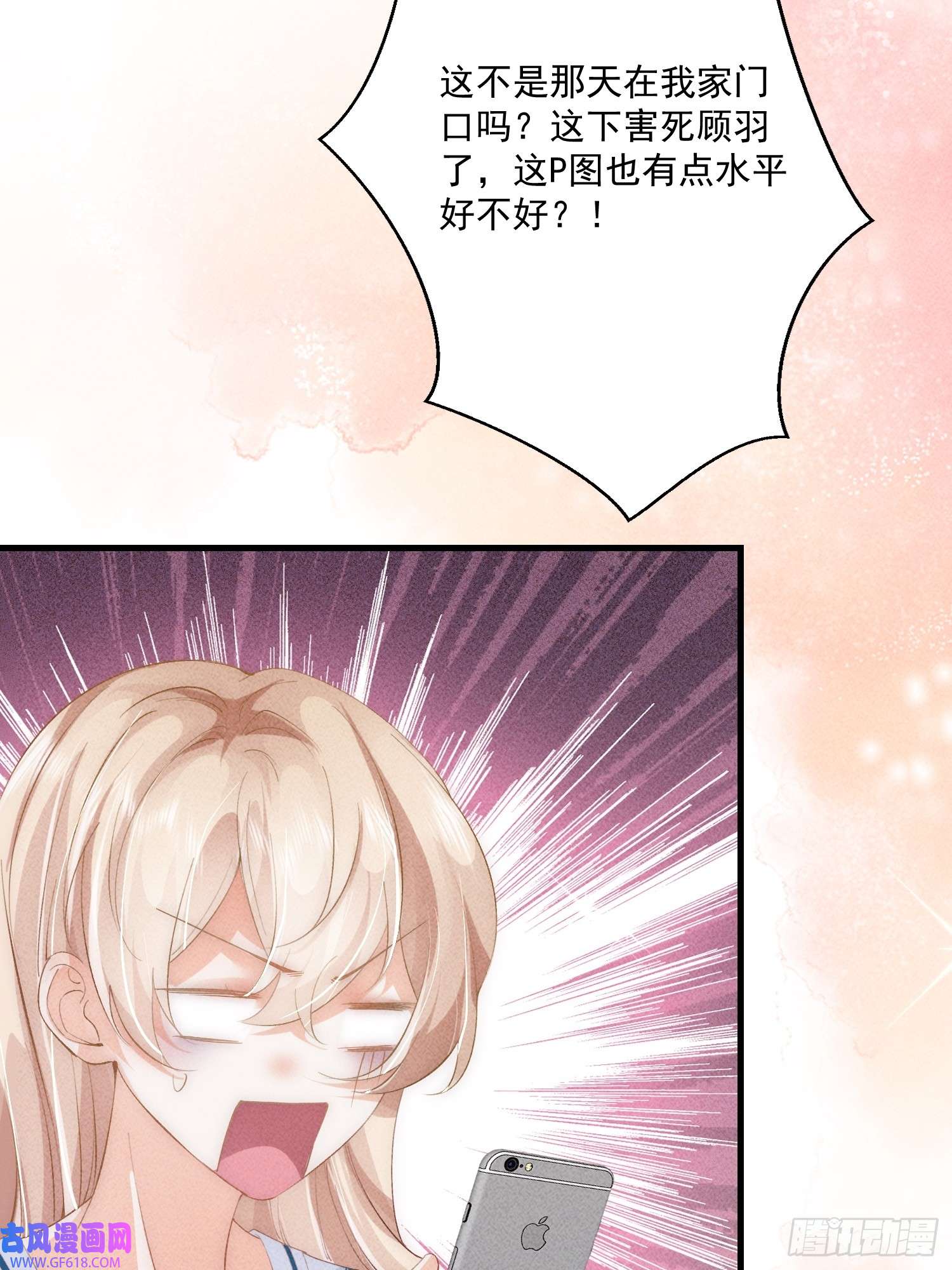 恋爱限定游戏第8话 CP混乱？！拒绝！