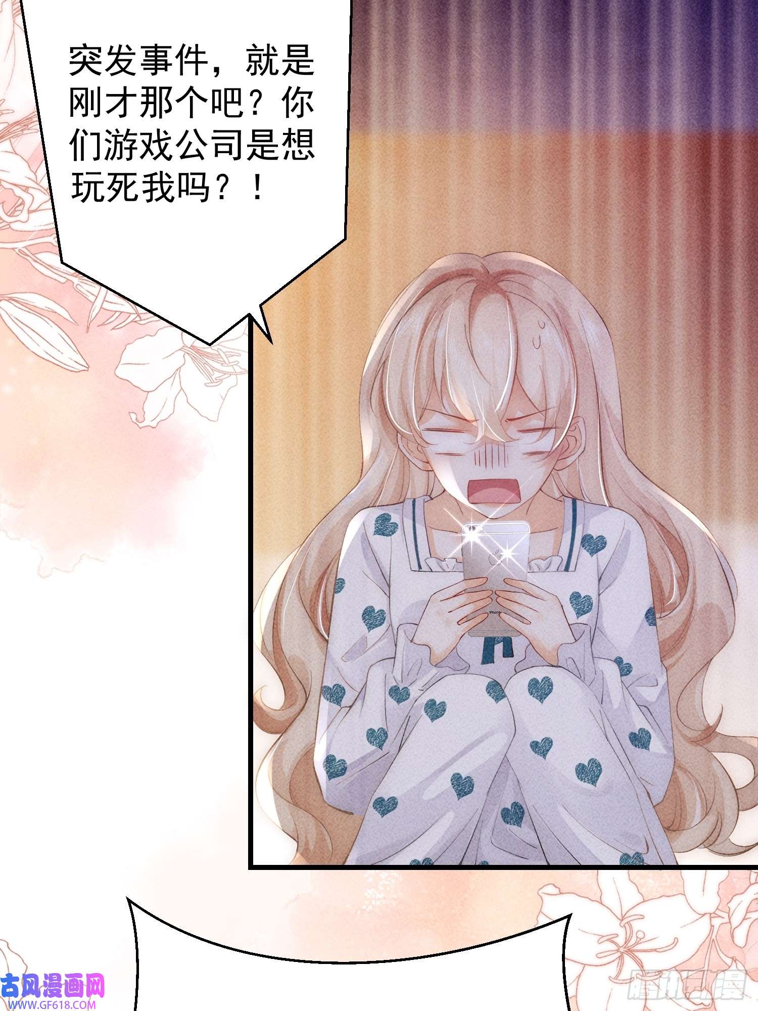 恋爱限定游戏第8话 CP混乱？！拒绝！