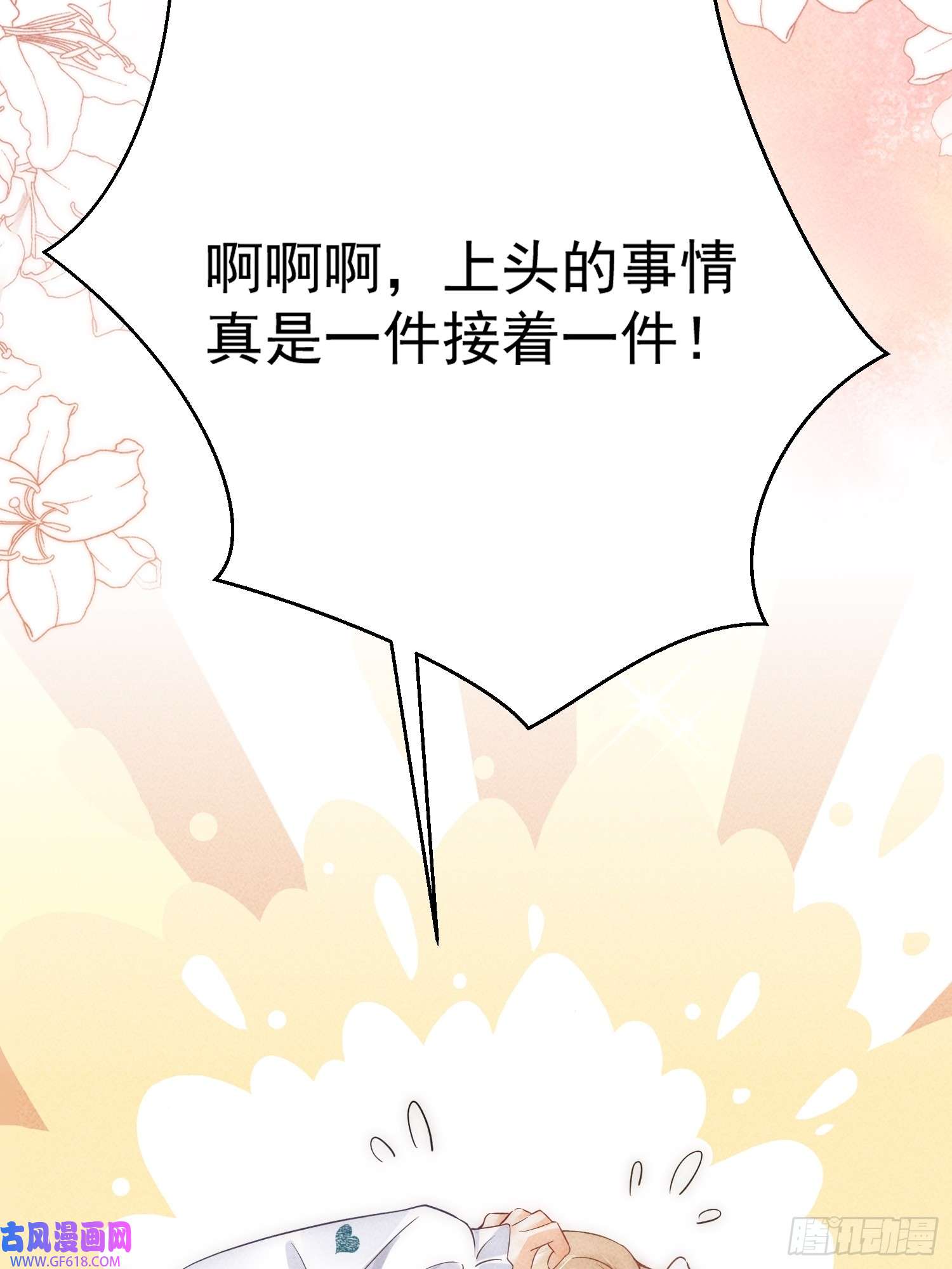 恋爱限定游戏第8话 CP混乱？！拒绝！