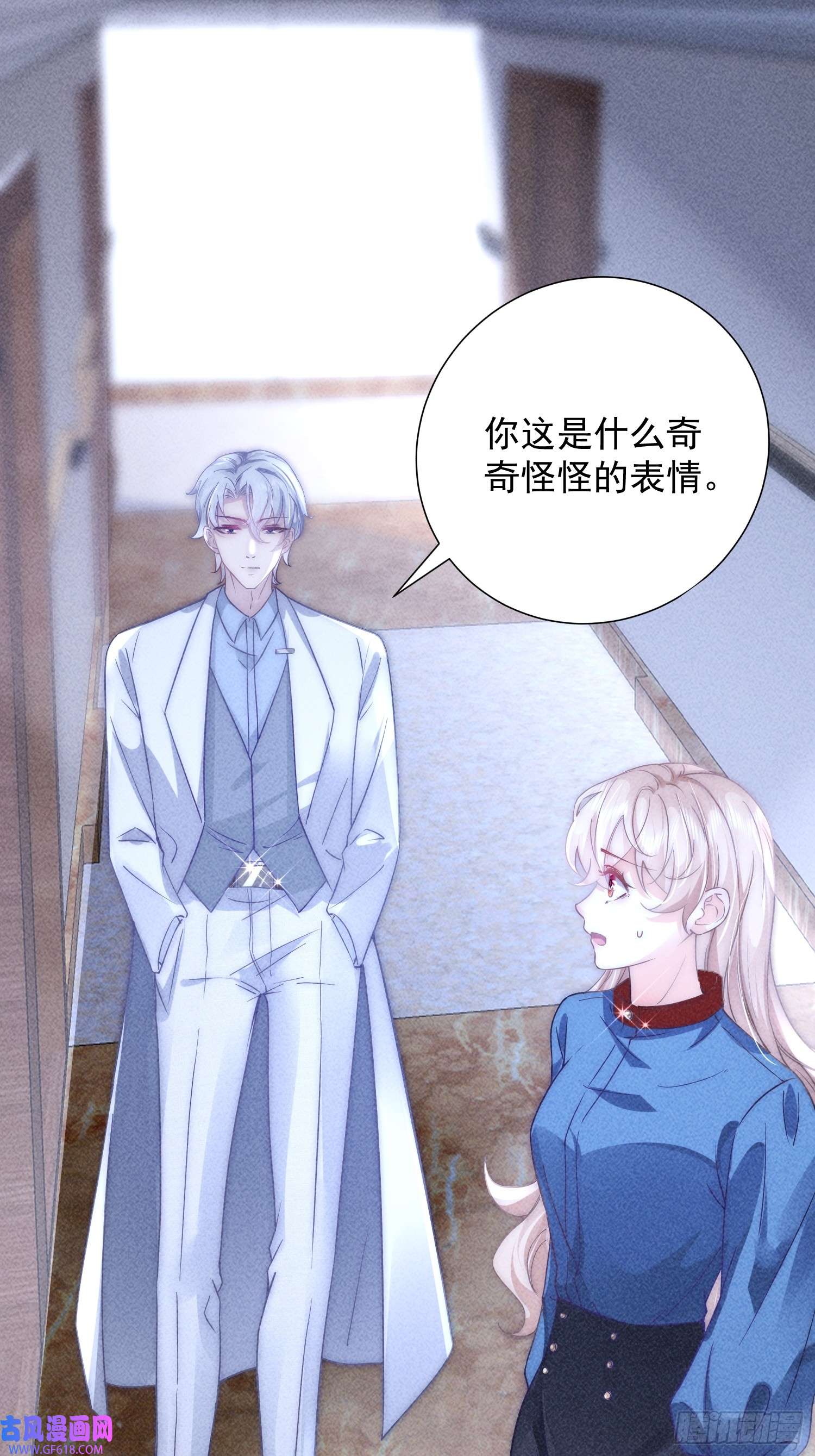 恋爱限定游戏第8话 CP混乱？！拒绝！