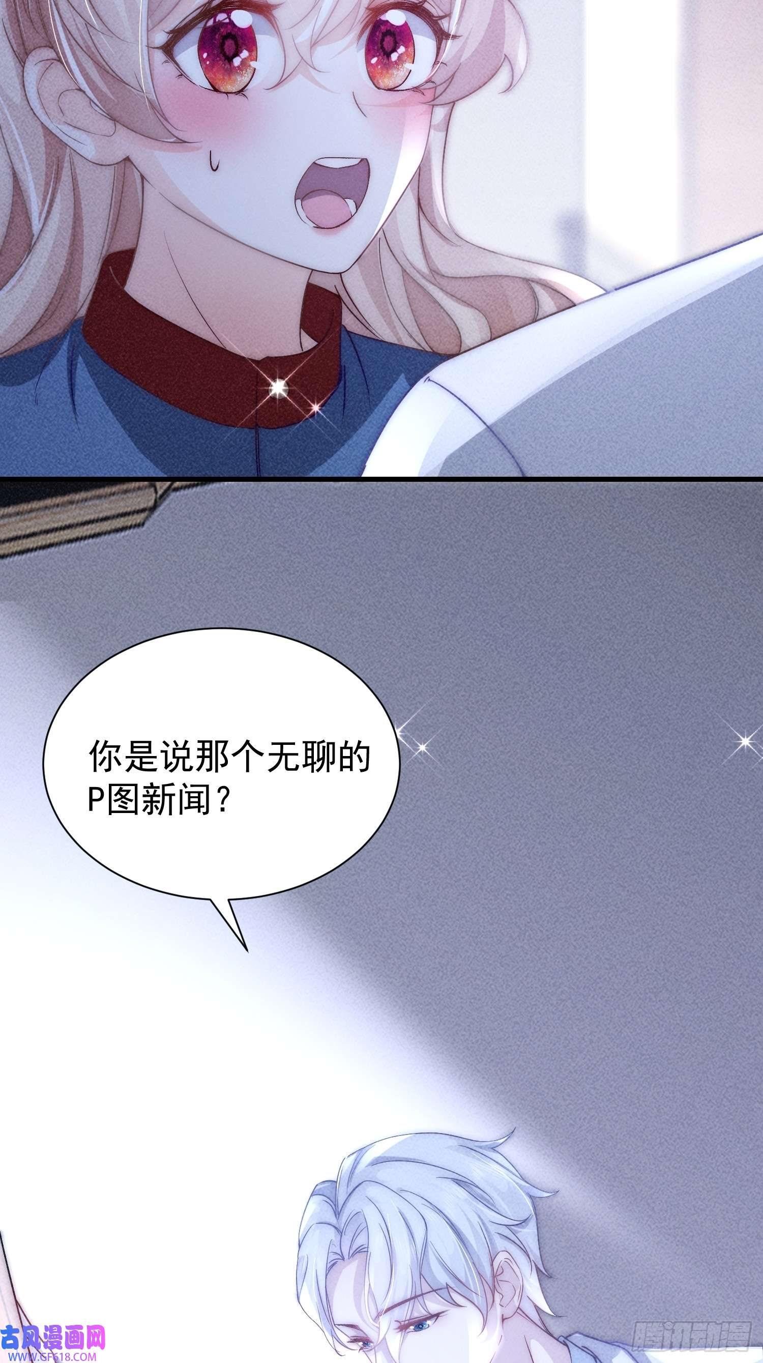 恋爱限定游戏第8话 CP混乱？！拒绝！