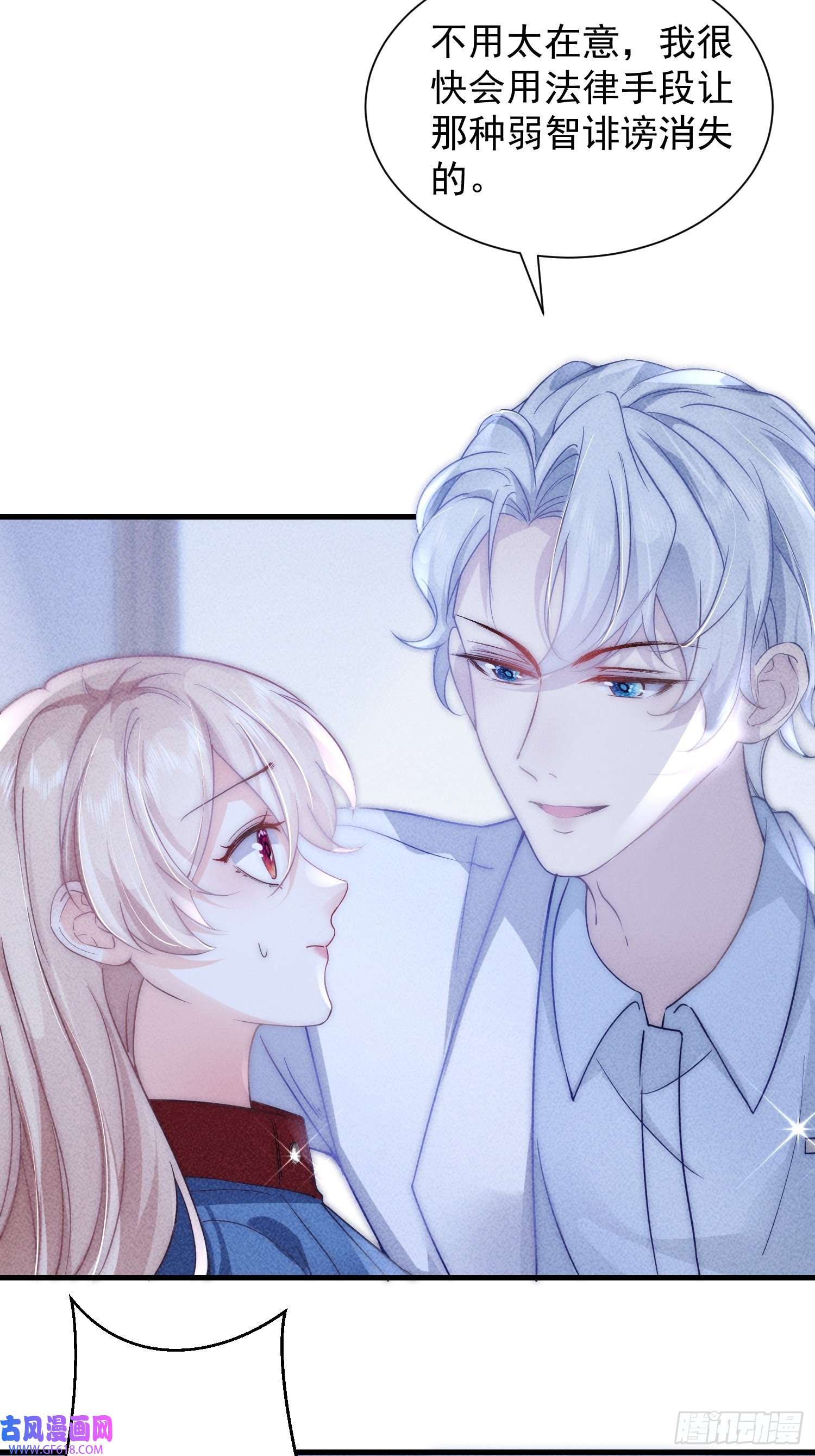 恋爱限定游戏第8话 CP混乱？！拒绝！