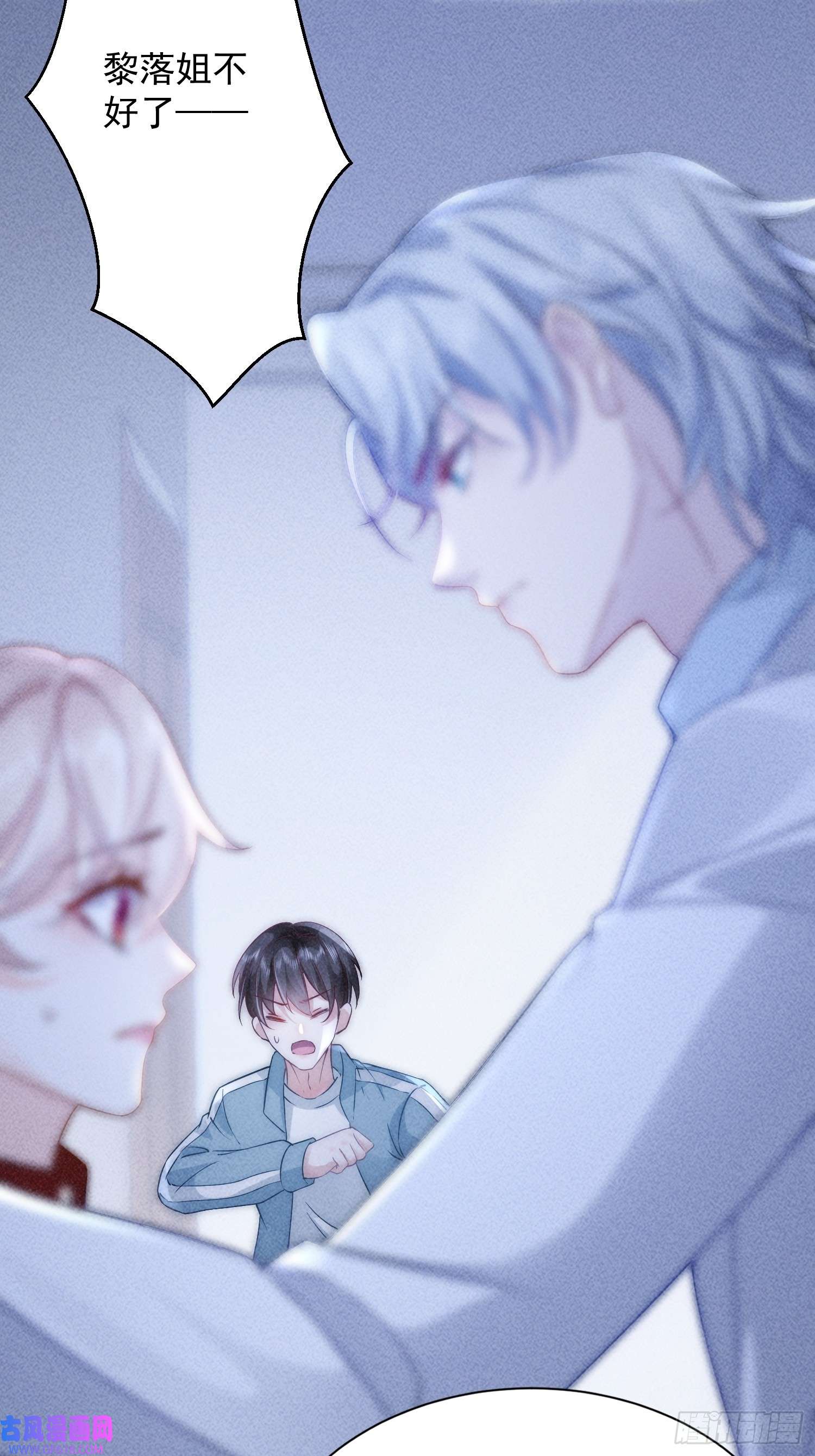 恋爱限定游戏第8话 CP混乱？！拒绝！