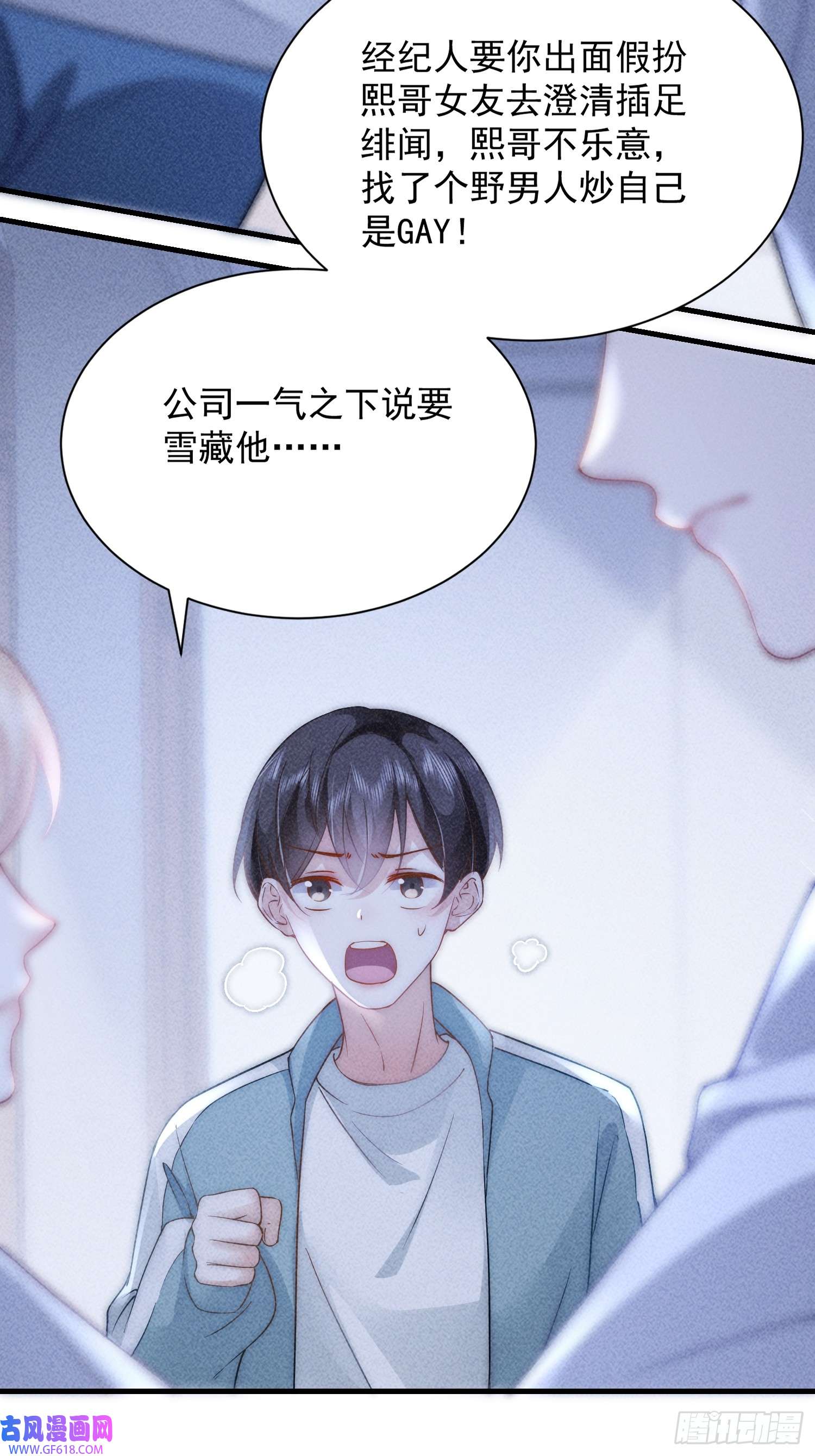恋爱限定游戏第8话 CP混乱？！拒绝！