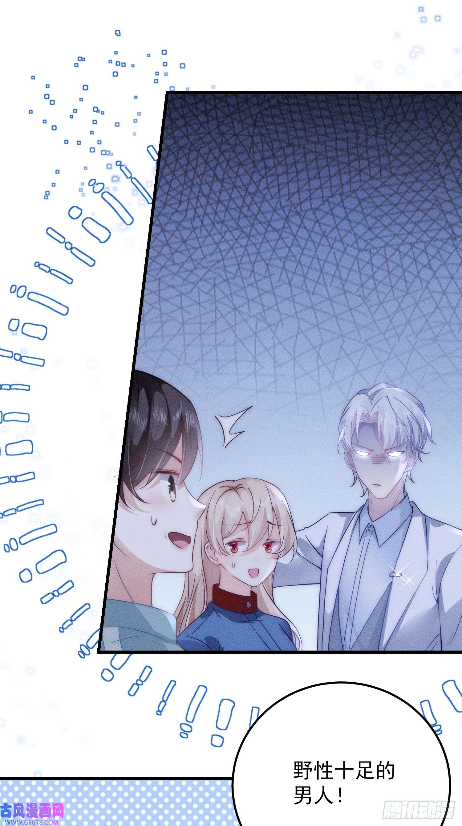 恋爱限定游戏第8话 CP混乱？！拒绝！