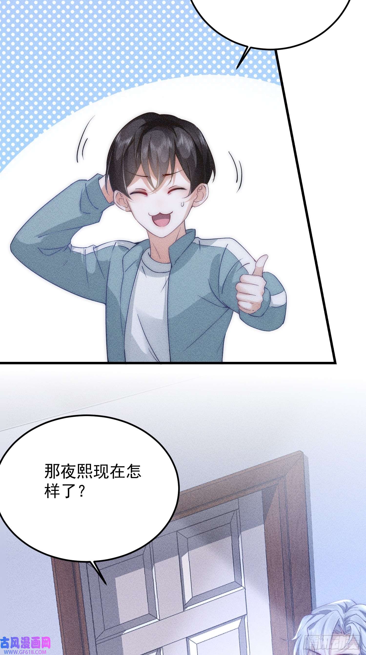 恋爱限定游戏第8话 CP混乱？！拒绝！