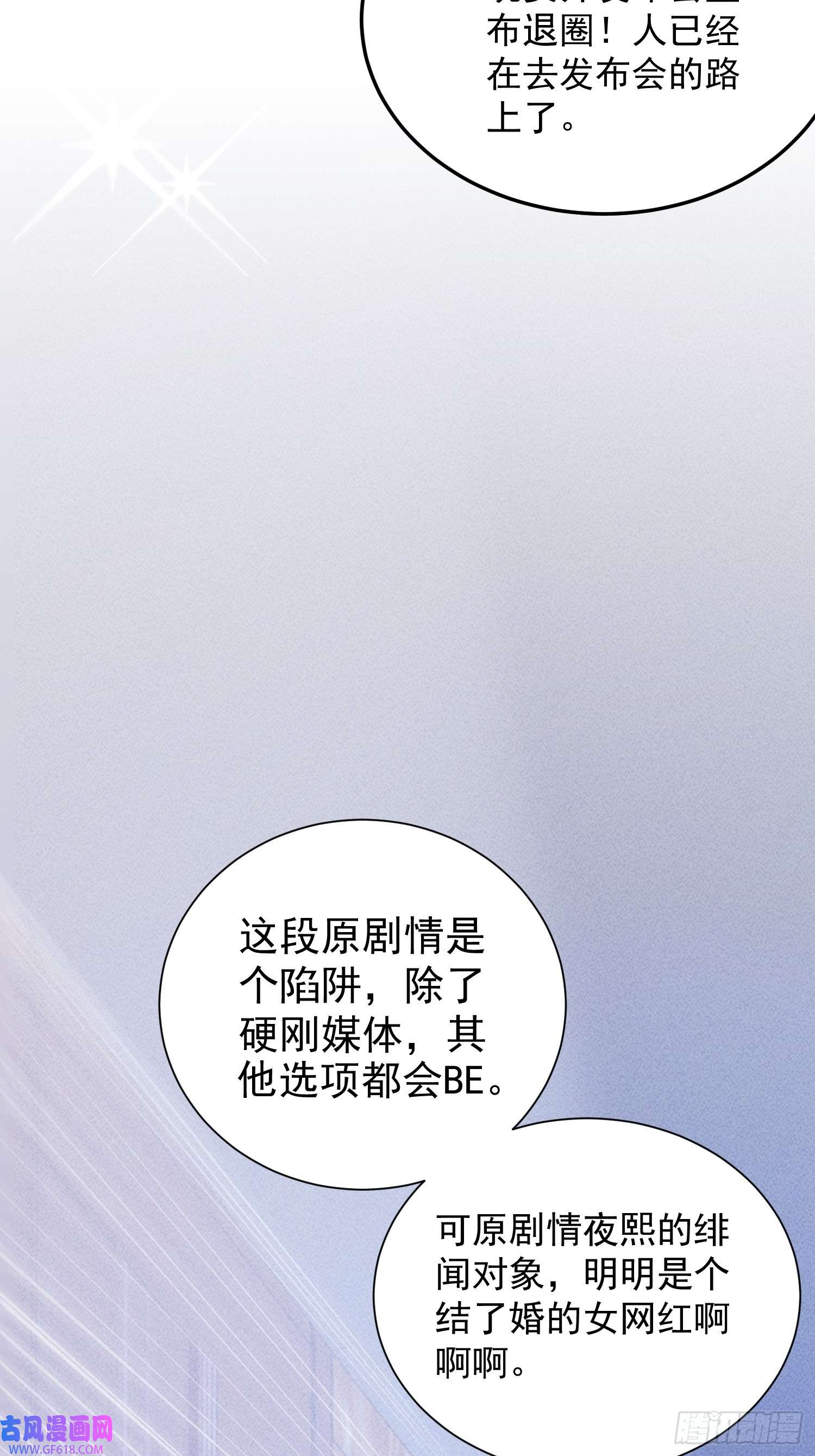 恋爱限定游戏第8话 CP混乱？！拒绝！