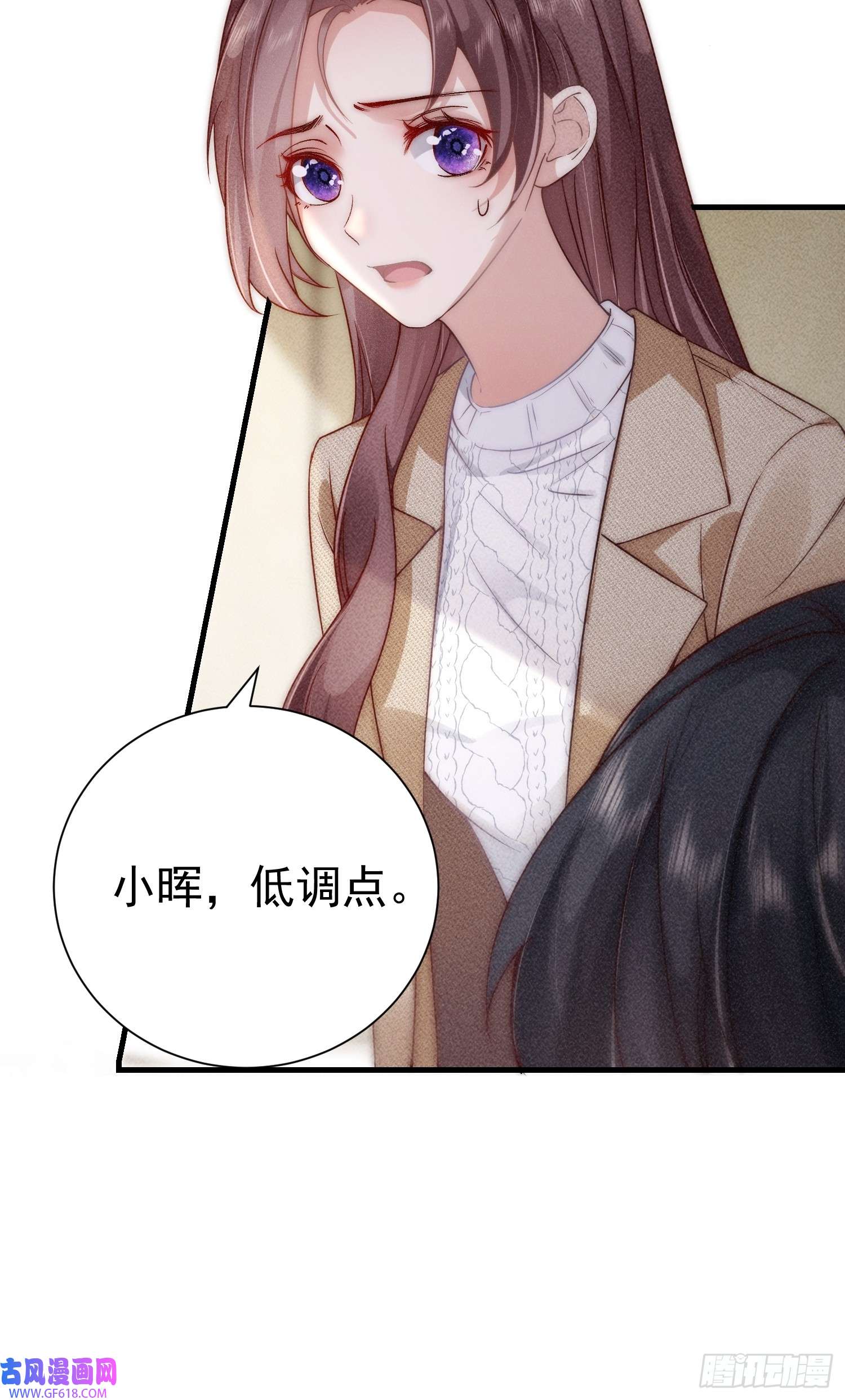 恋爱限定游戏第8话 CP混乱？！拒绝！