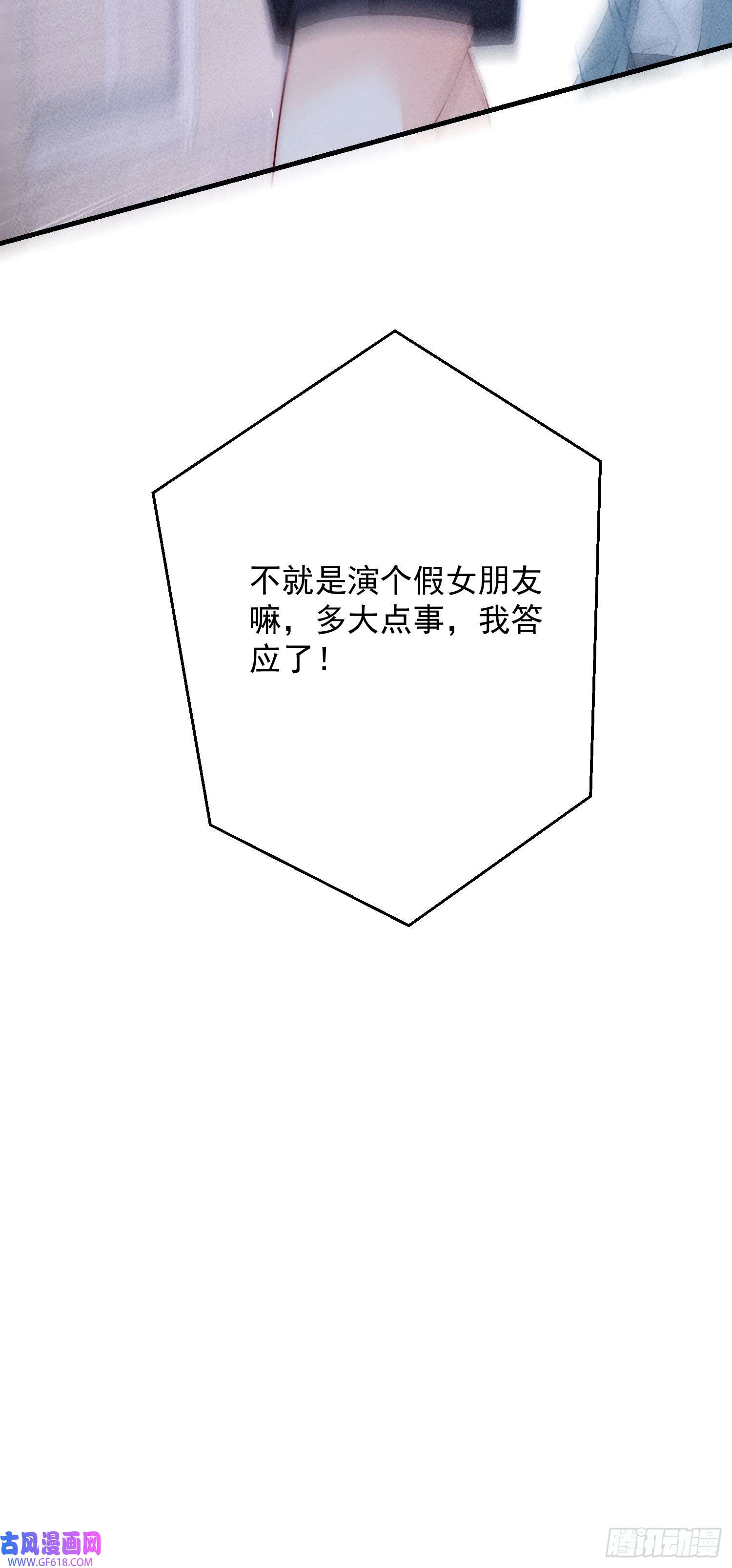 恋爱限定游戏第8话 CP混乱？！拒绝！