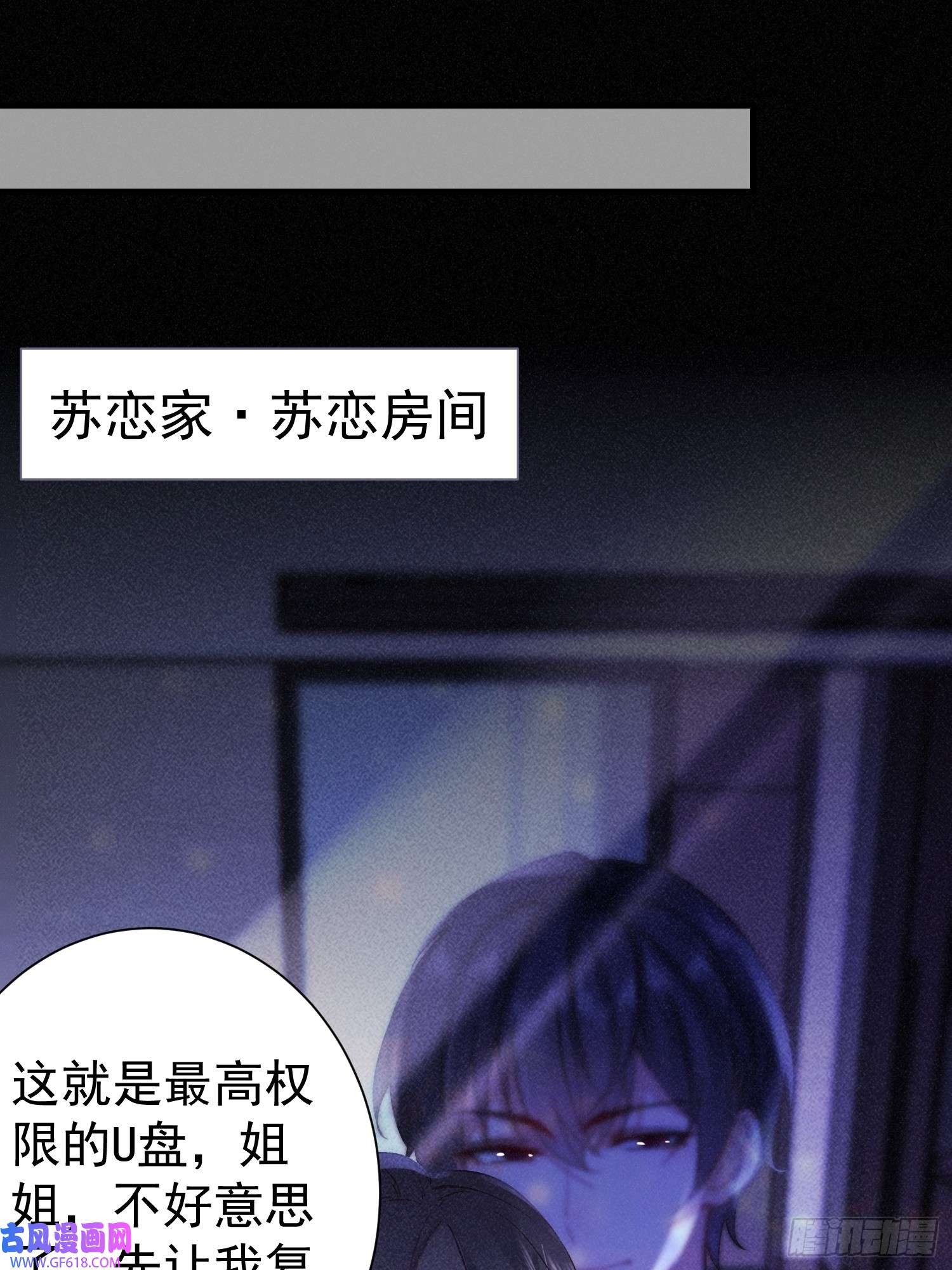 恋爱限定游戏第8话 CP混乱？！拒绝！