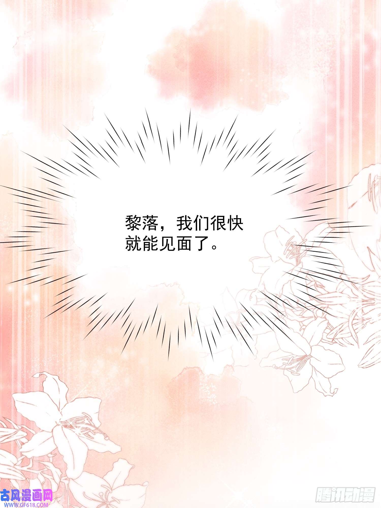 恋爱限定游戏第8话 CP混乱？！拒绝！
