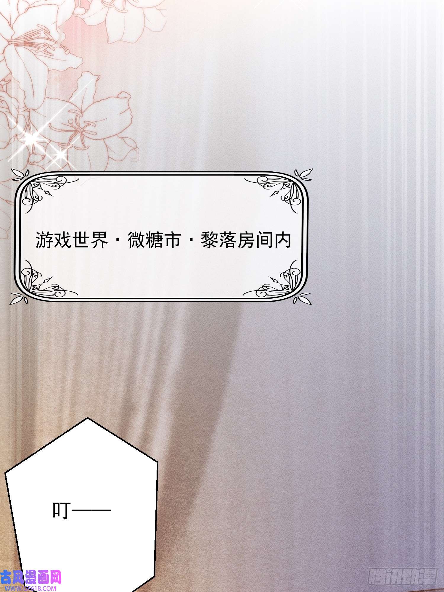 恋爱限定游戏第8话 CP混乱？！拒绝！