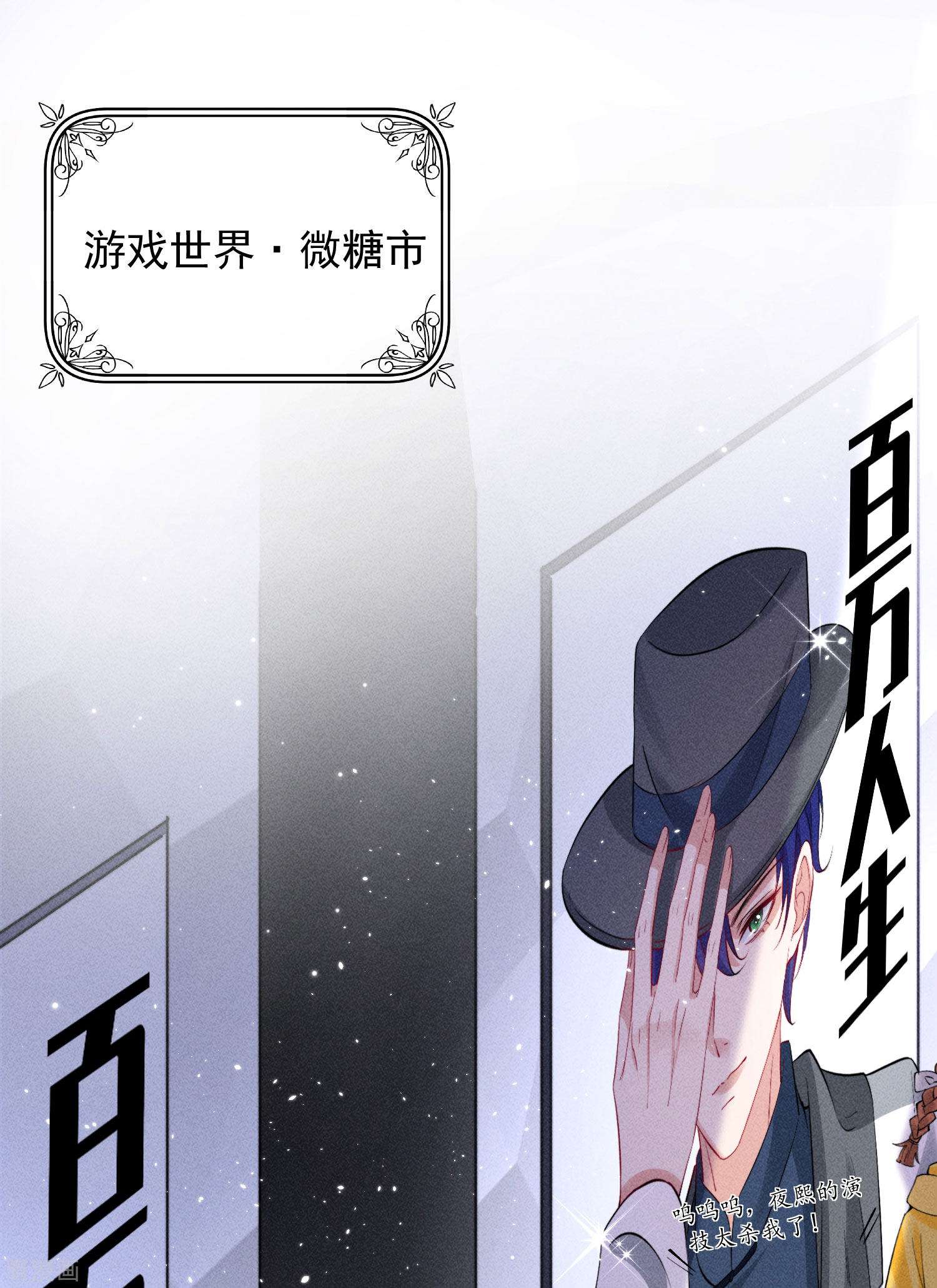 恋爱限定游戏5话