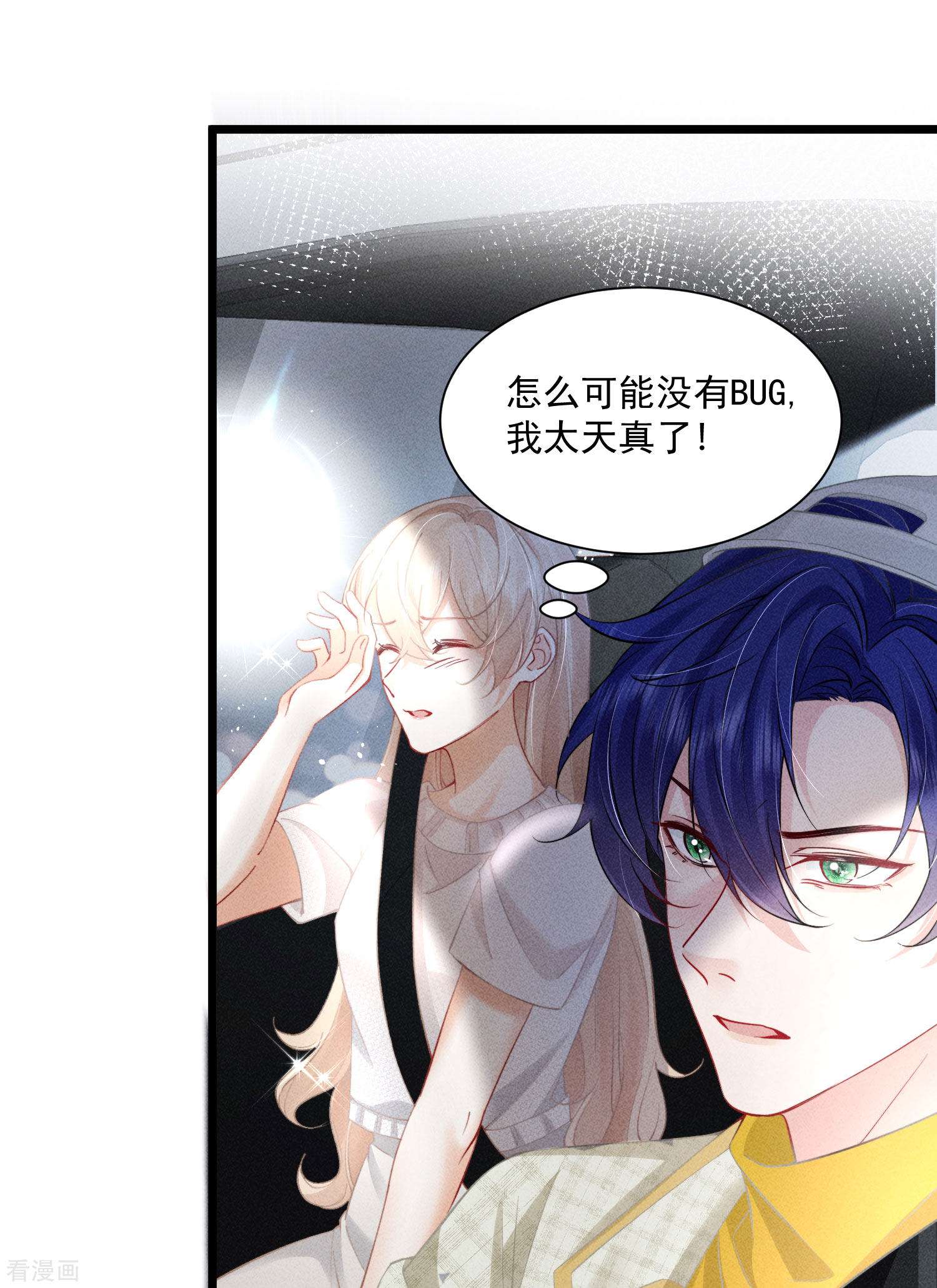 恋爱限定游戏5话