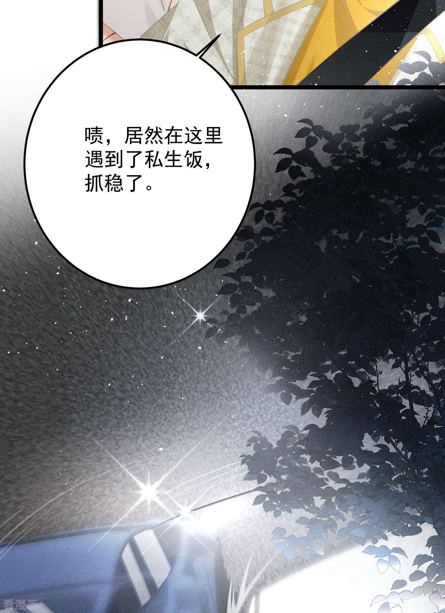 恋爱限定游戏5话
