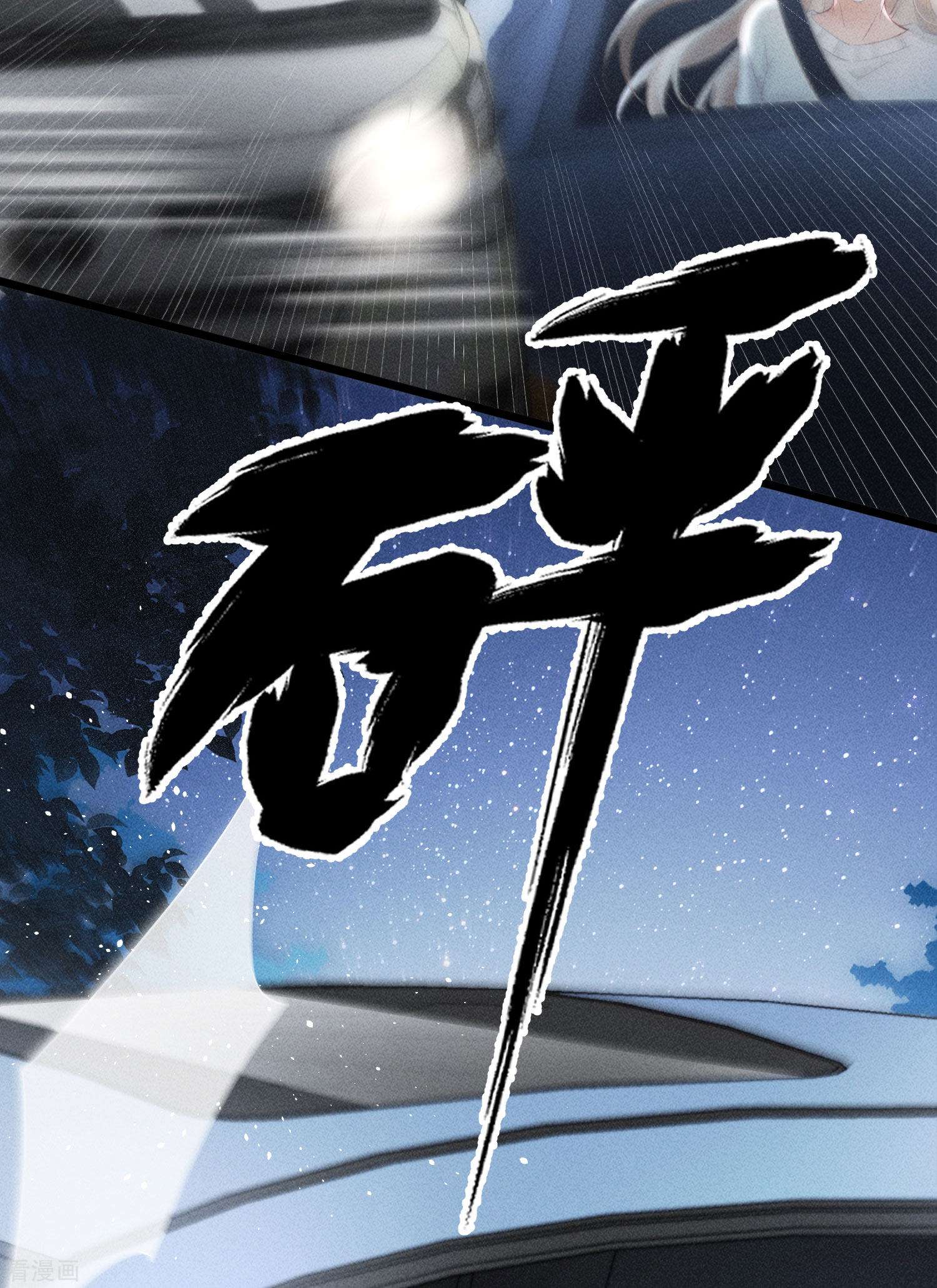 恋爱限定游戏5话