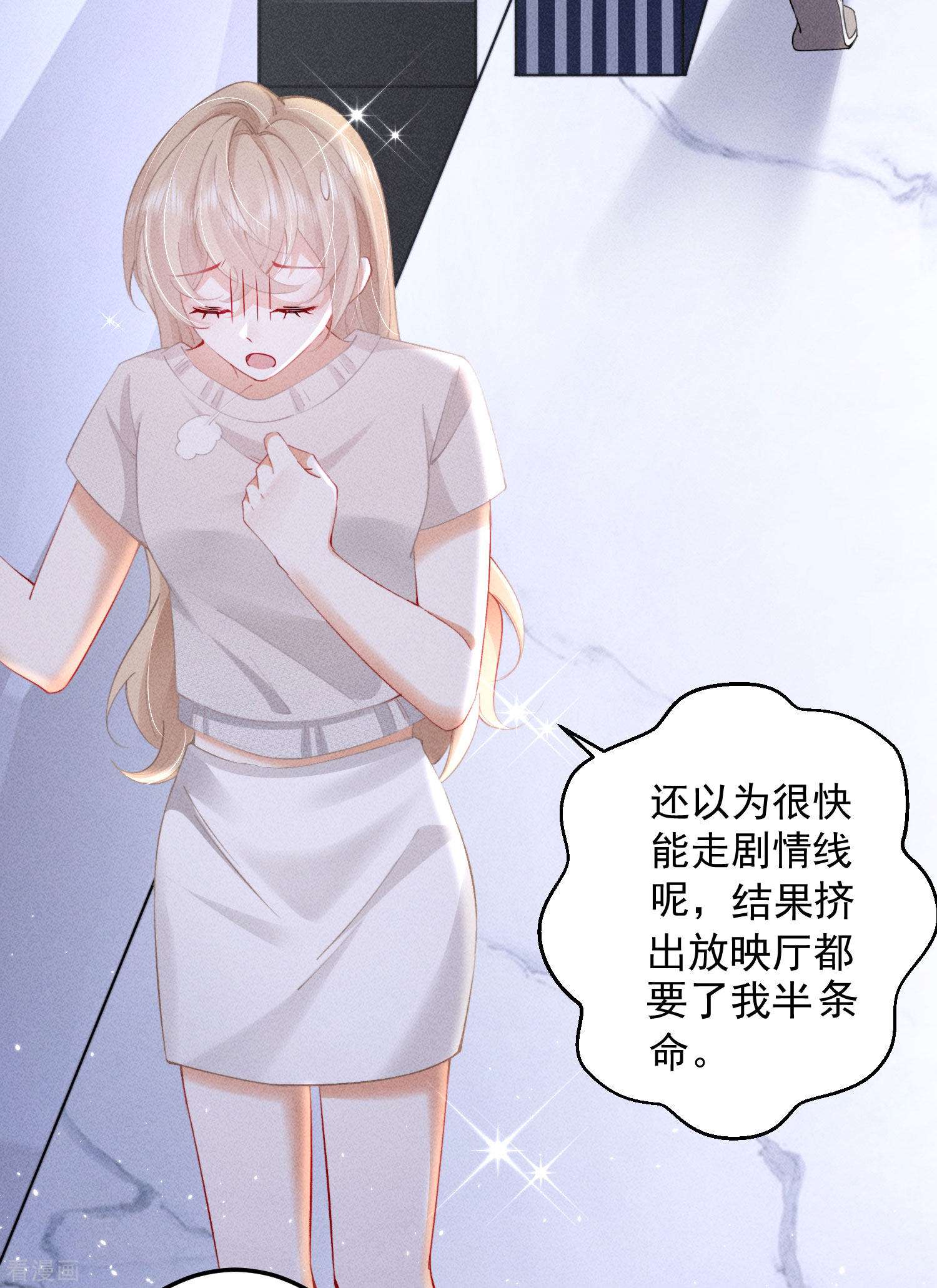 恋爱限定游戏5话