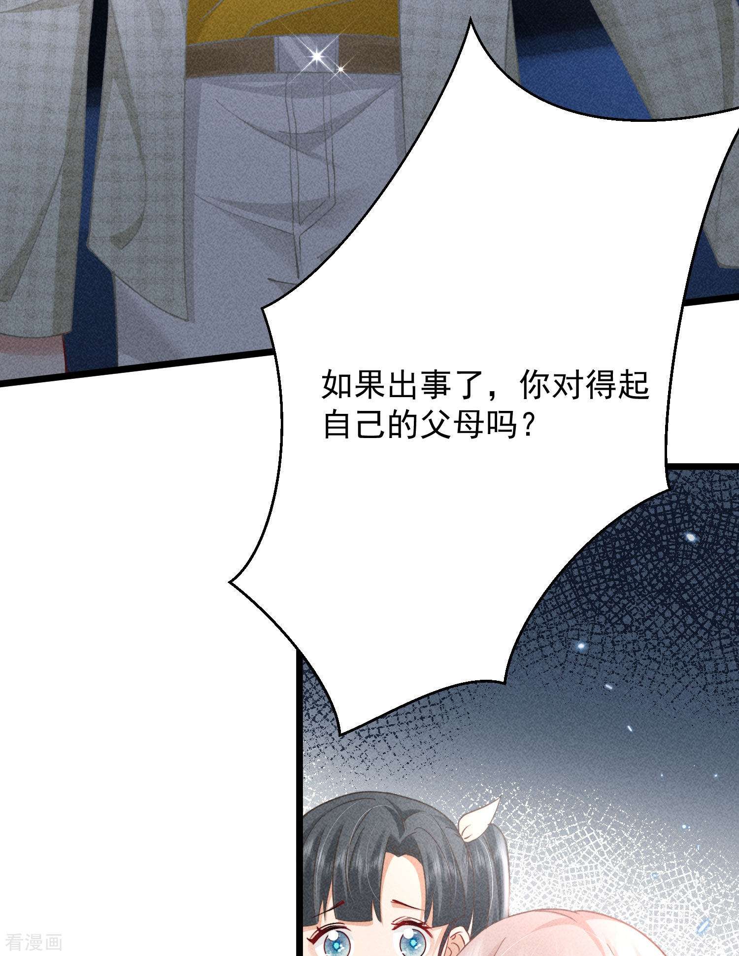 恋爱限定游戏5话