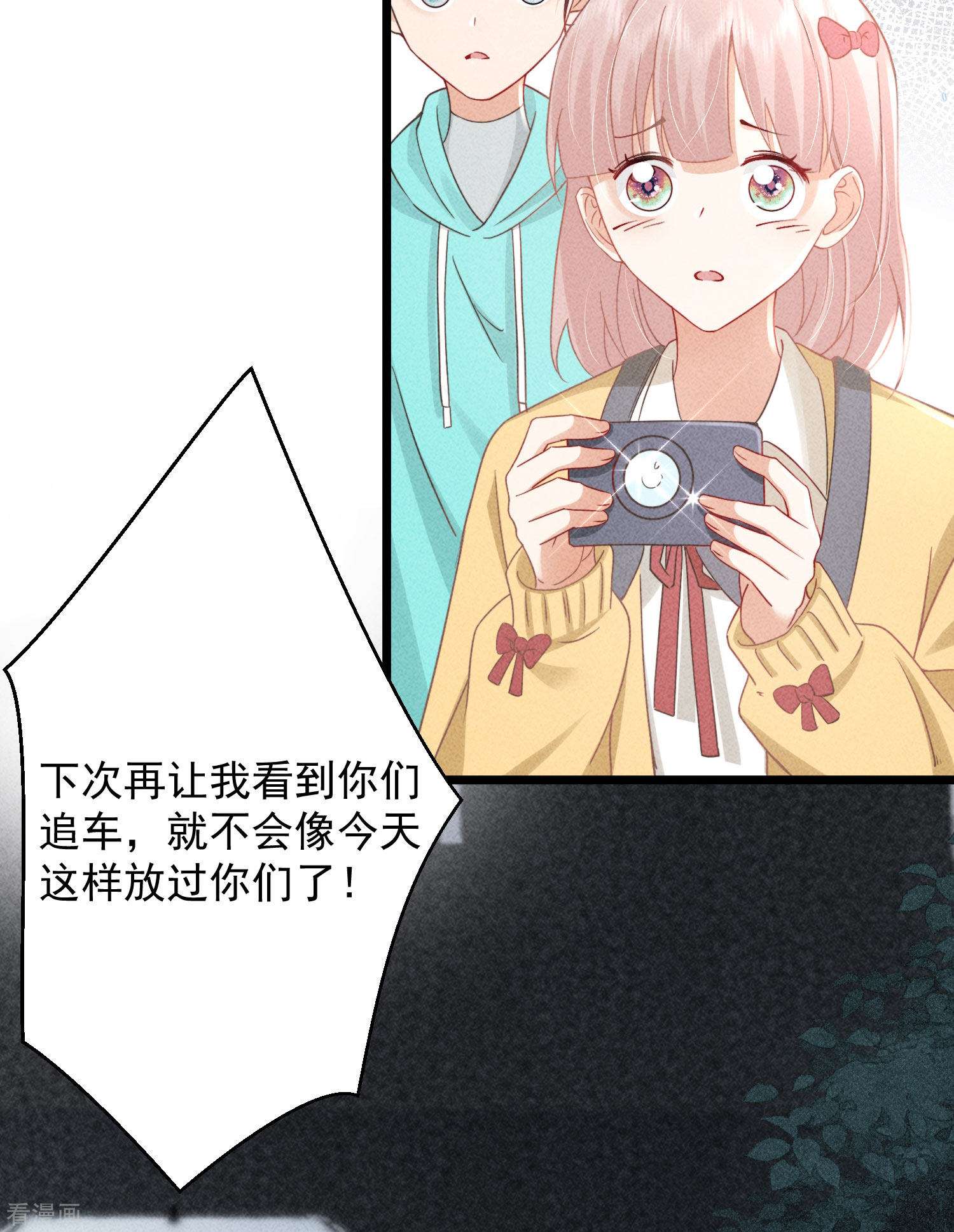 恋爱限定游戏5话