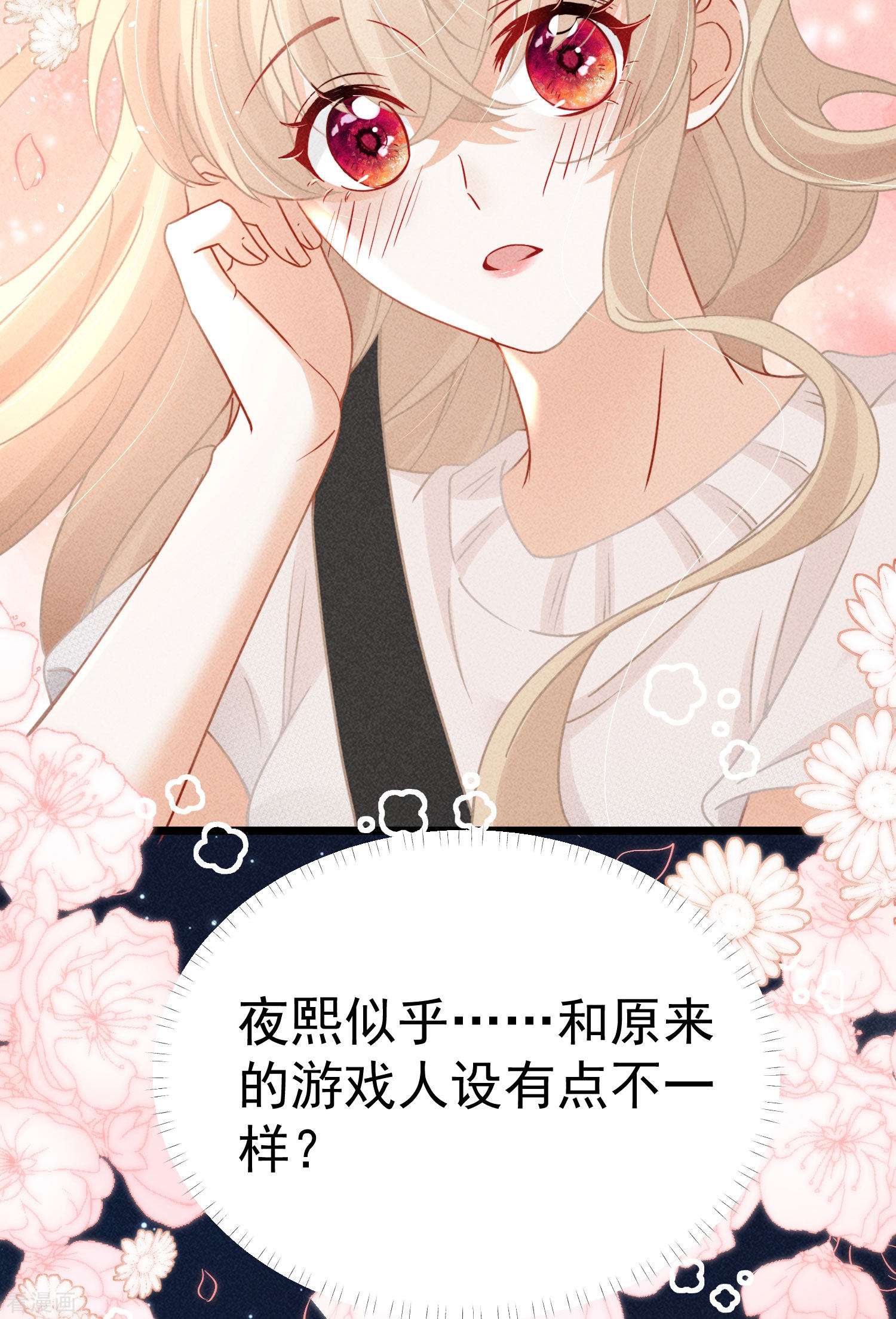 恋爱限定游戏5话