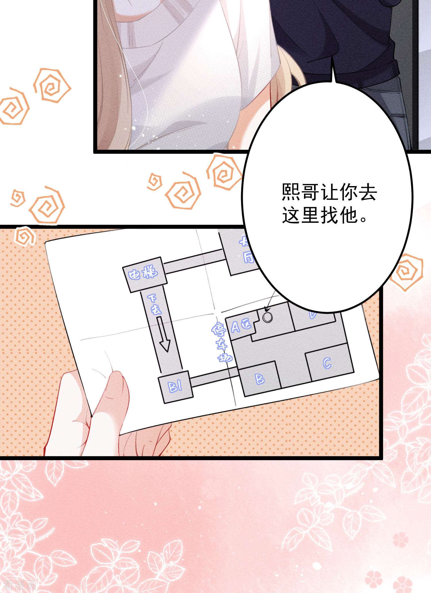 恋爱限定游戏5话
