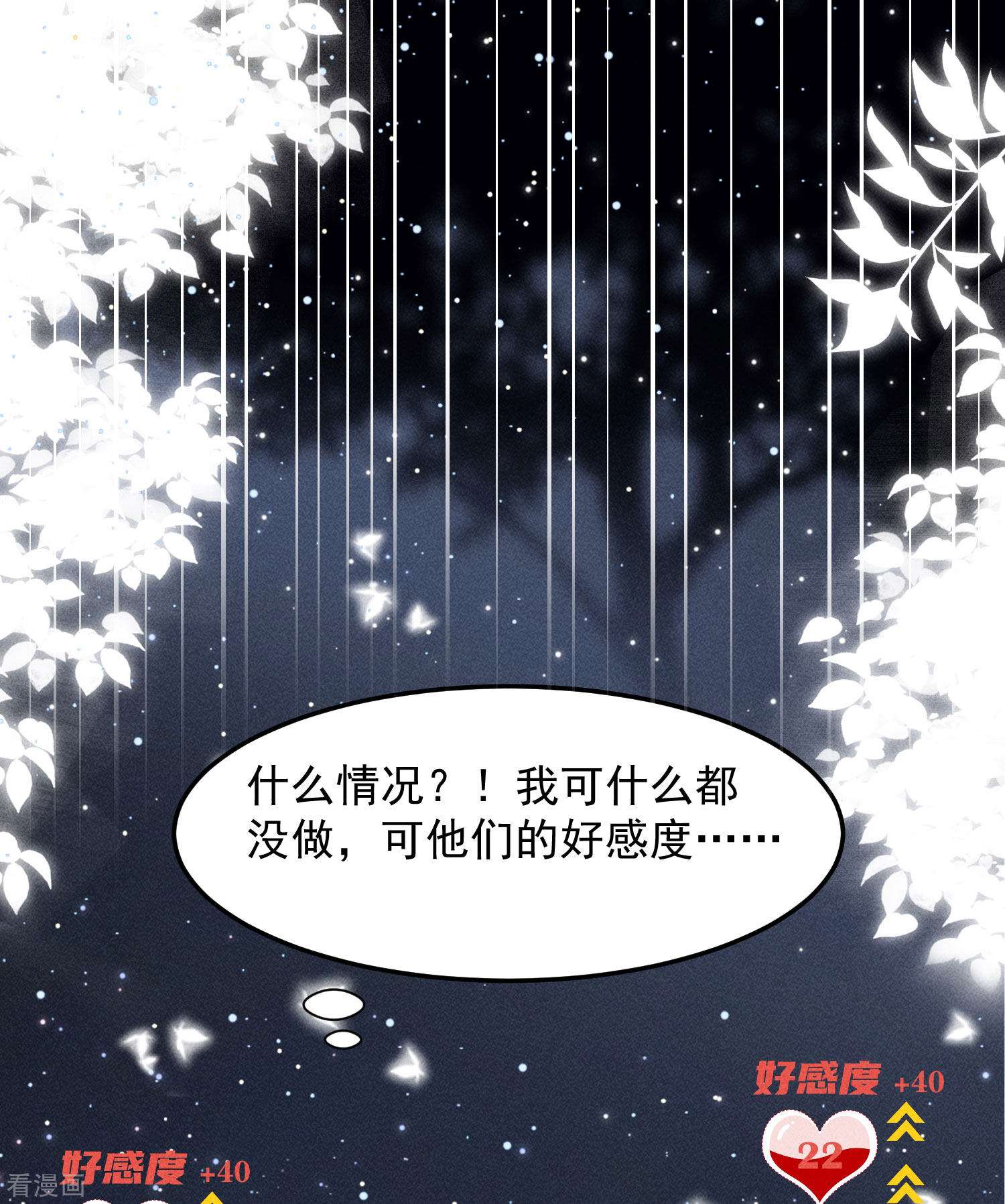 恋爱限定游戏5话