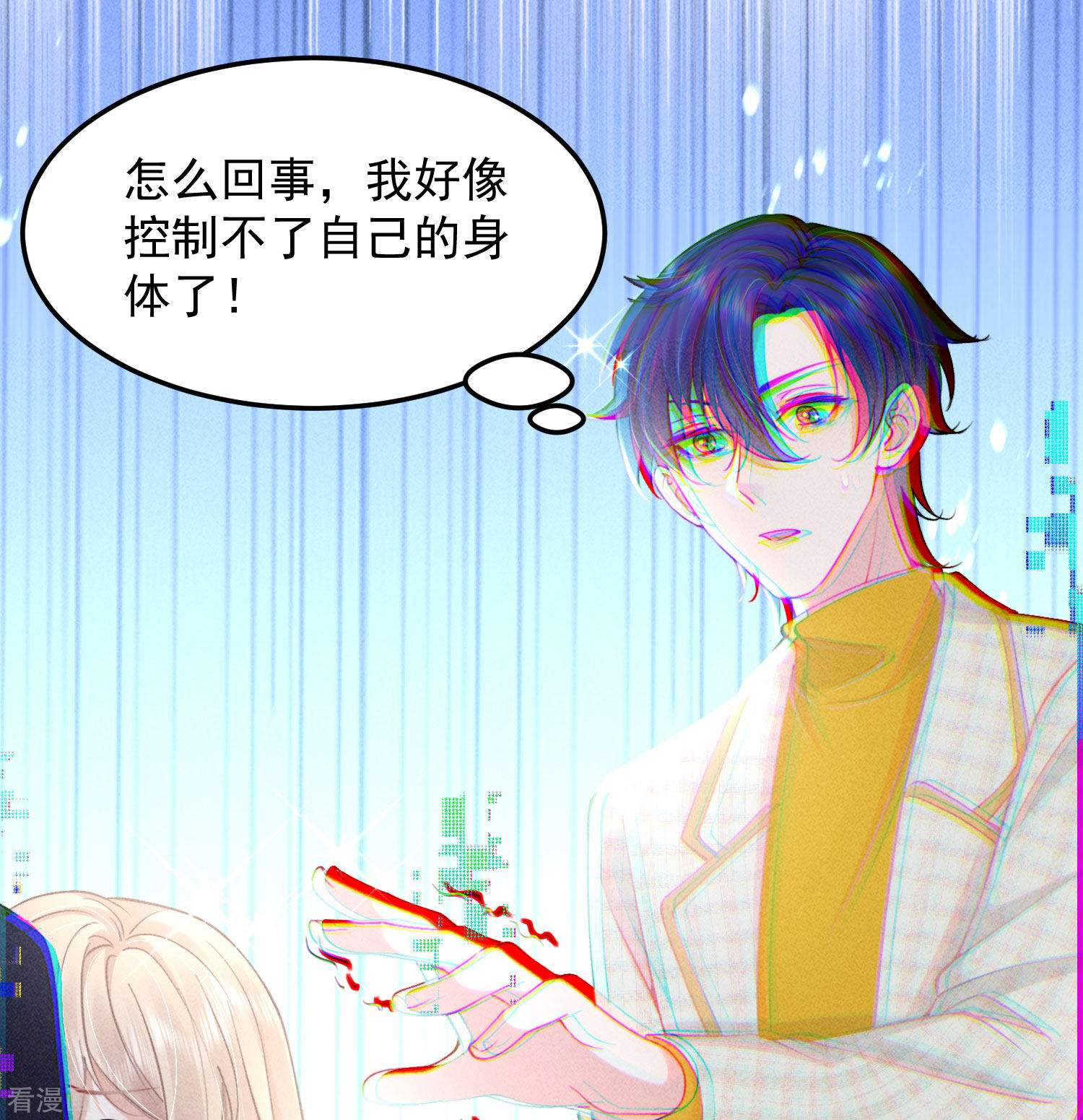 恋爱限定游戏5话