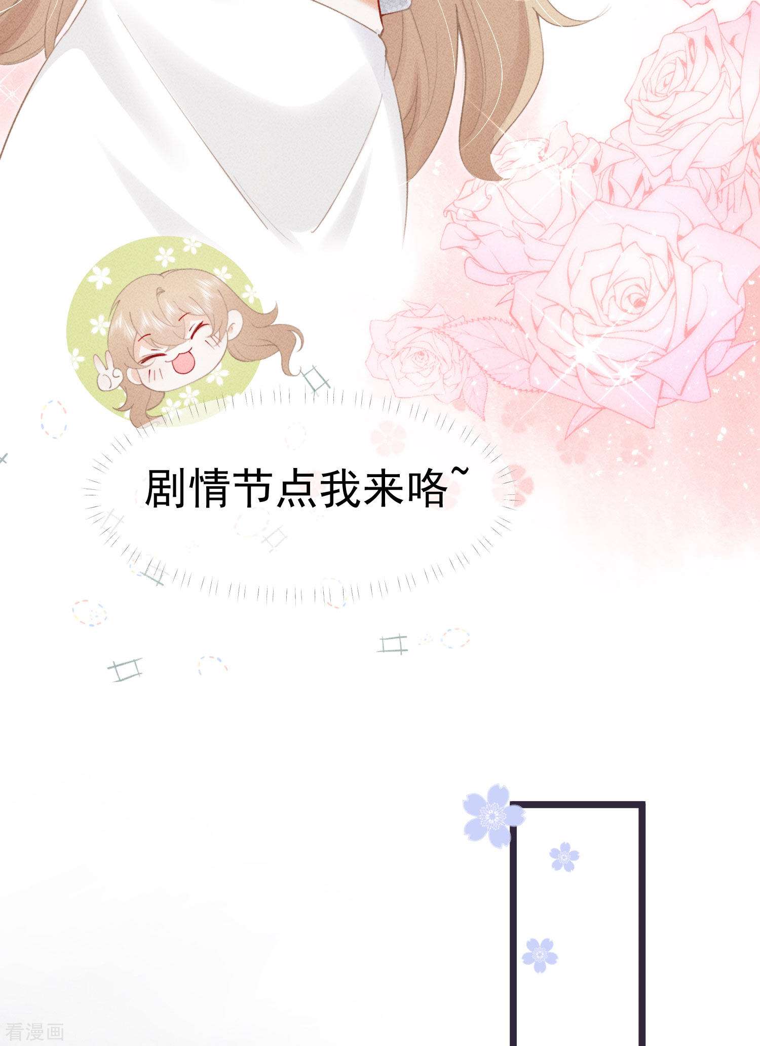 恋爱限定游戏5话